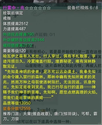 剑三雾海寻龙任务13950戒指黄字