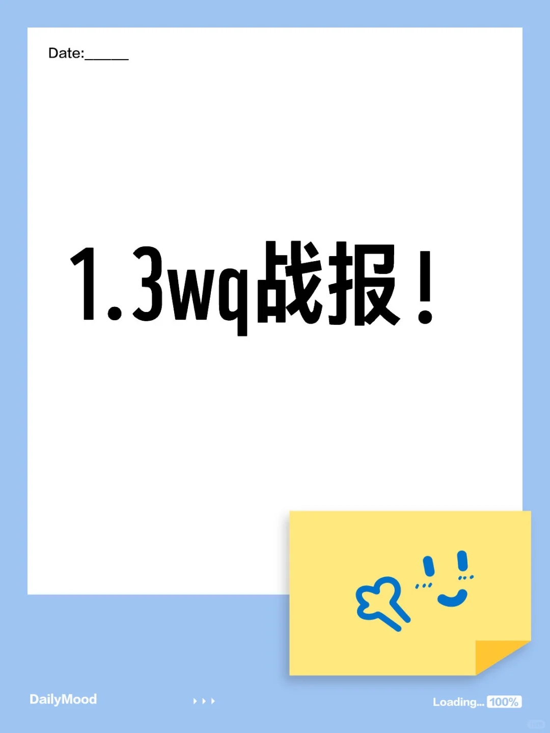 1.3 wq战报