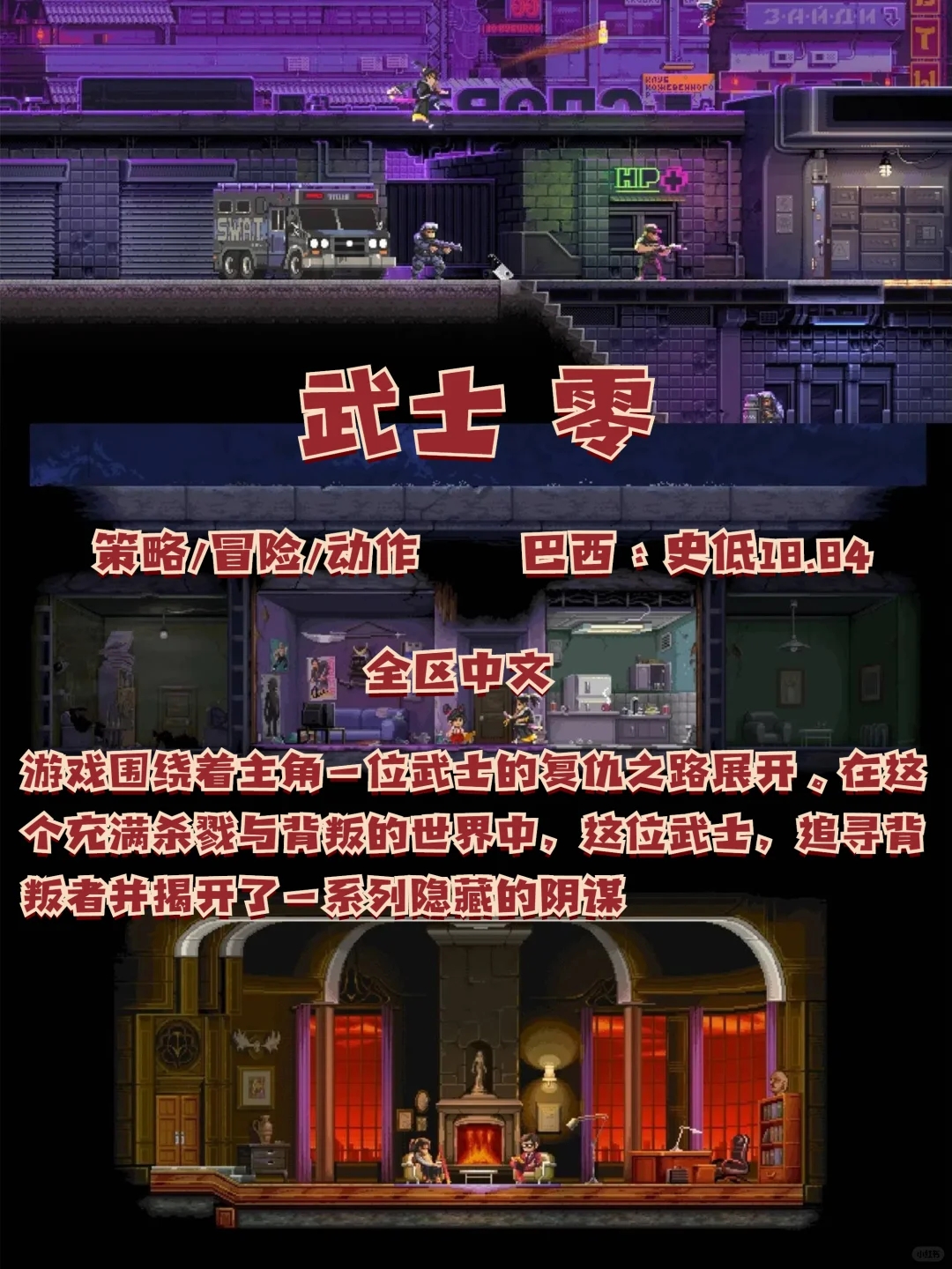 【Switch】像素风游戏大推荐！