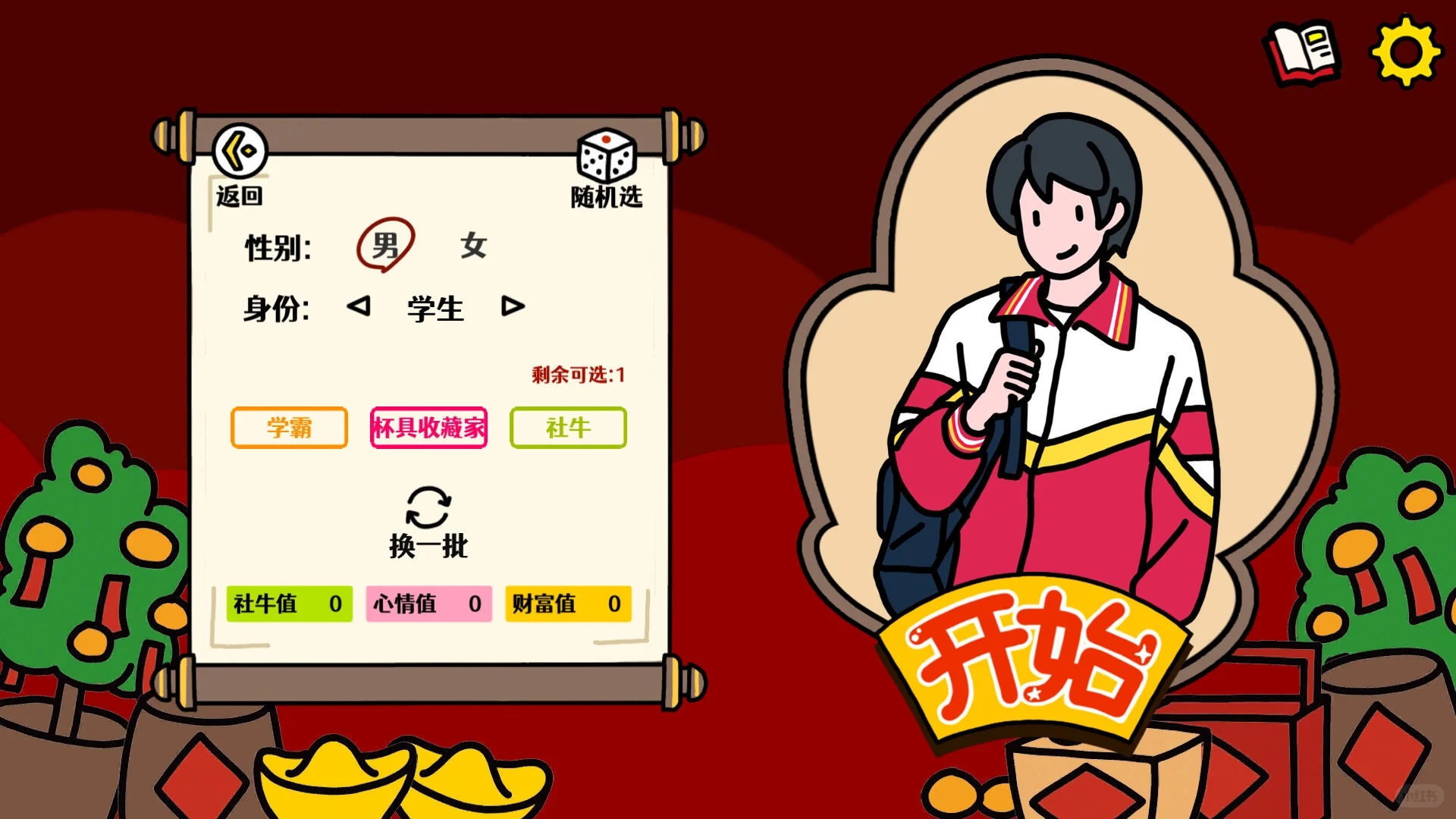 心理恐怖游戏【走亲戚大作战】将上线Steam！！