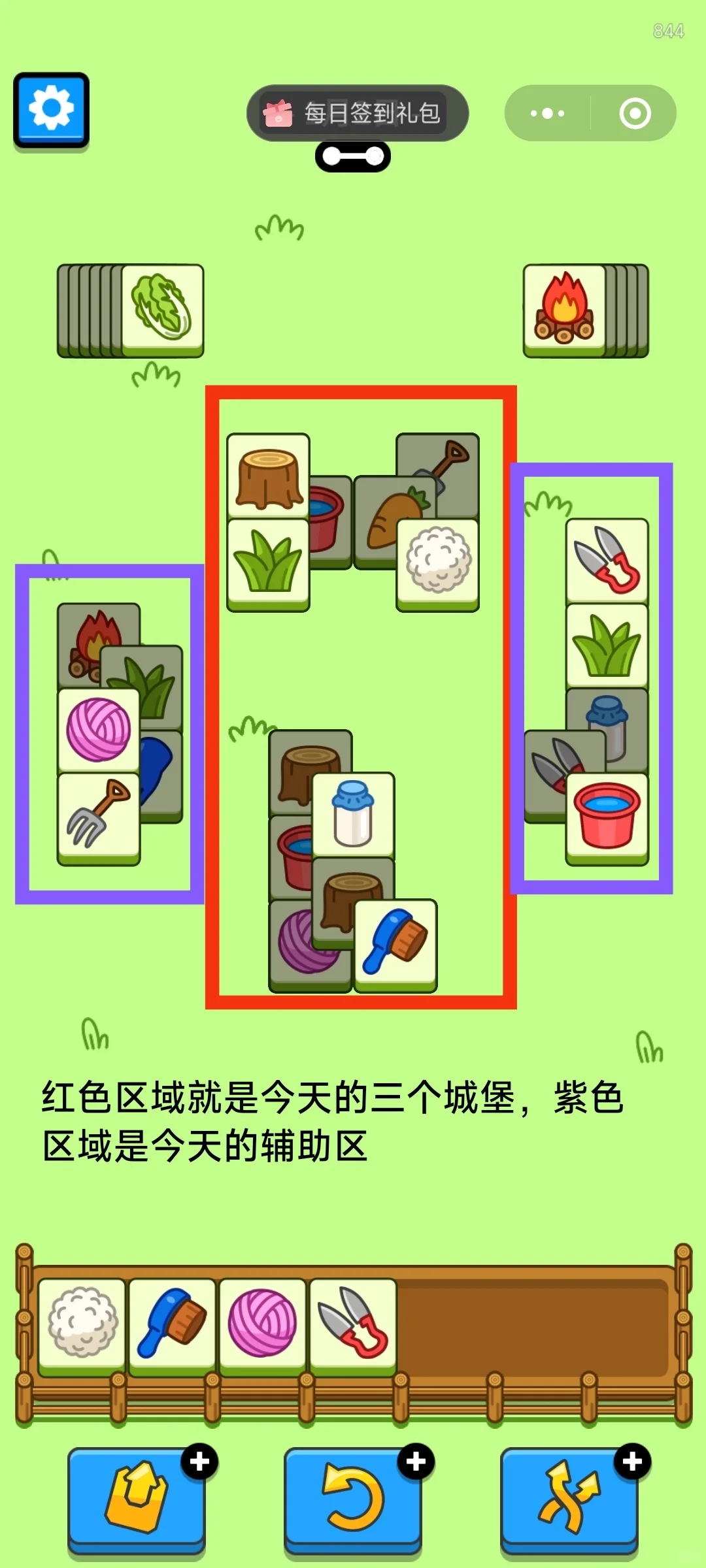 1/2羊了个羊通关心得/今天也要拿下羊羊吖！