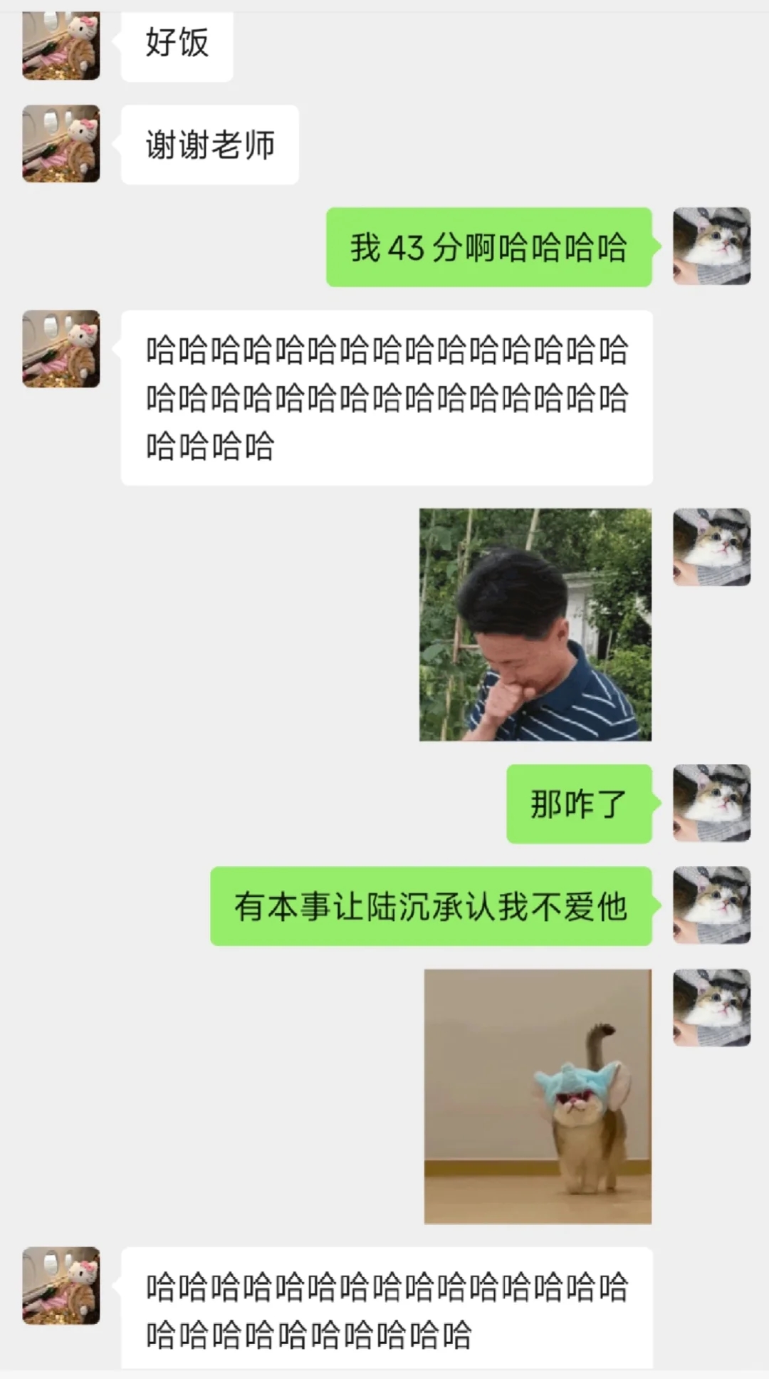 陆沉看着兔子小姐43分的卷子：那咋了她爱我