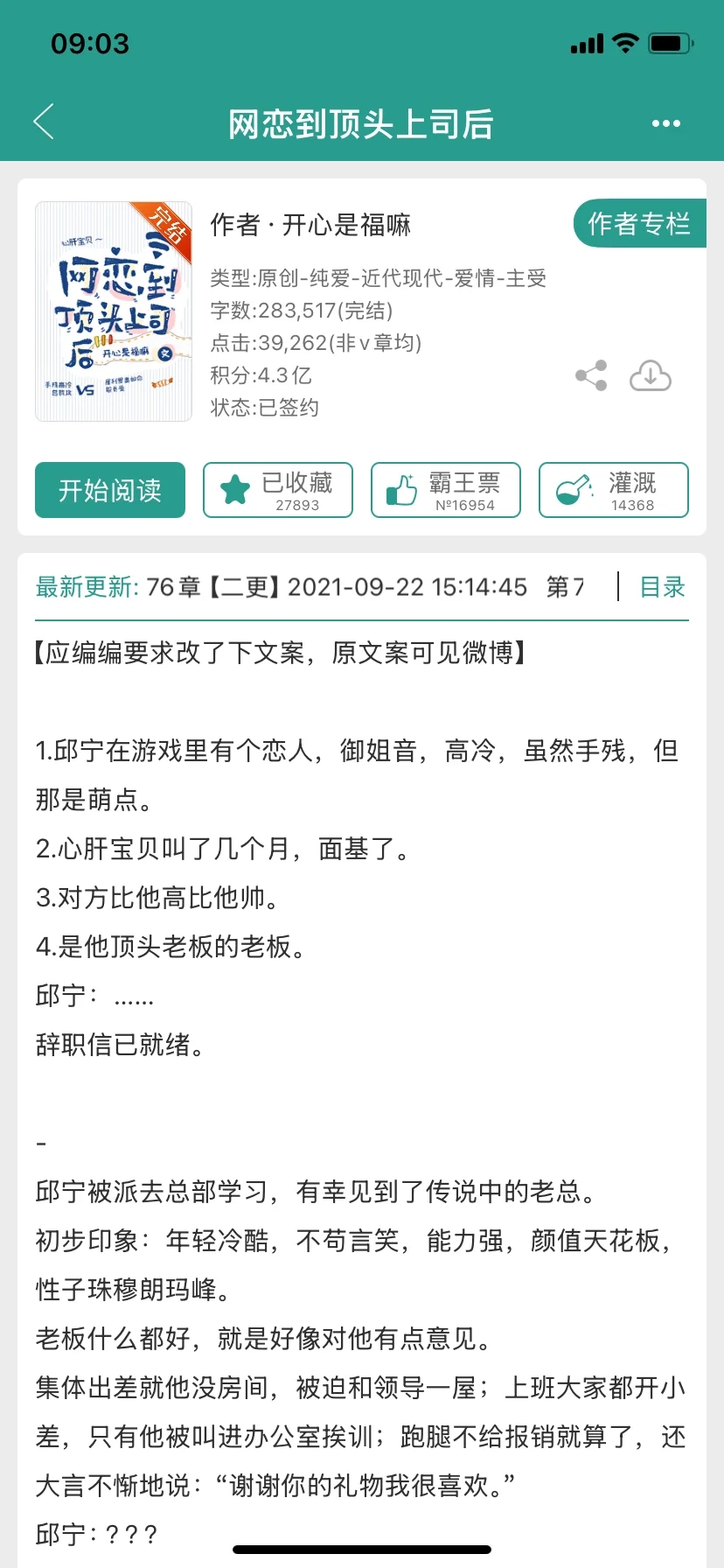 看了团长啵嘴后推几篇我超爱的键盘网游文～