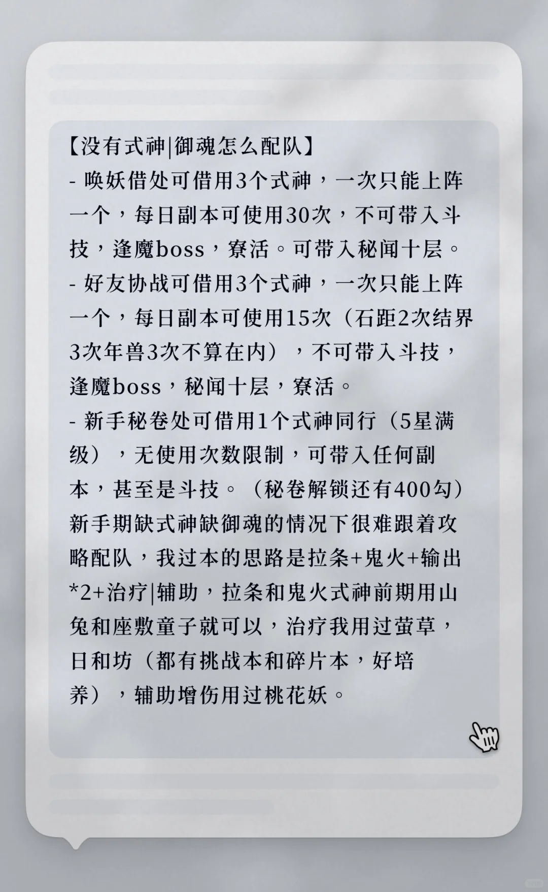 新人入坑快速攒票|日活|斗技|配队