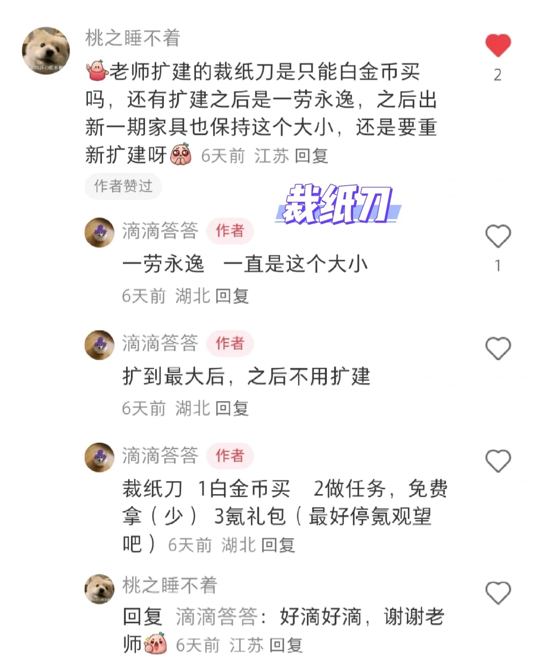 春山重重活动攻略（小白向） 避免踩坑