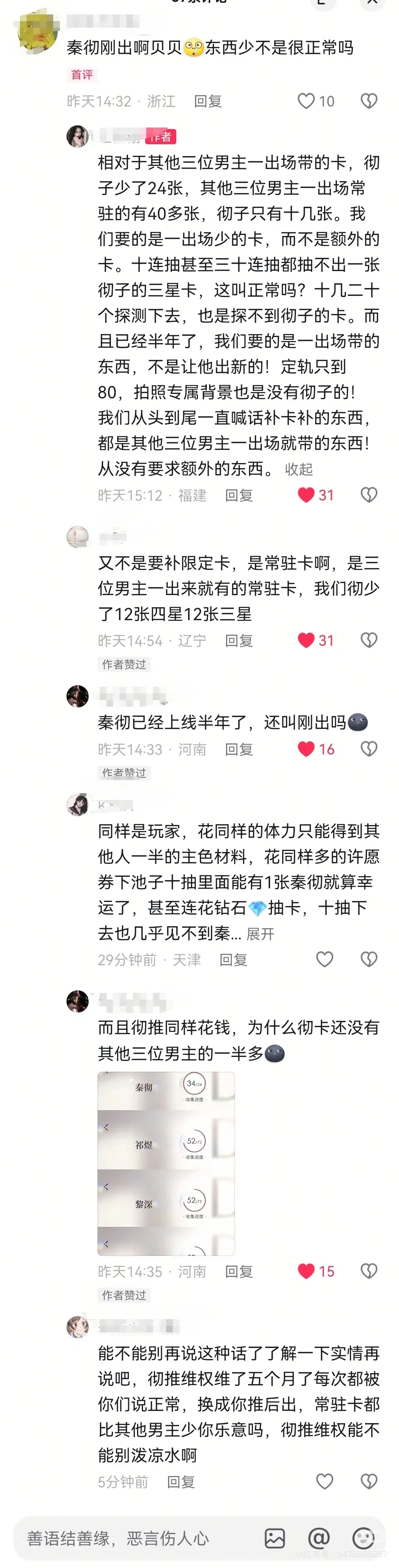 挺心累的，为什么彻推一直维权补卡