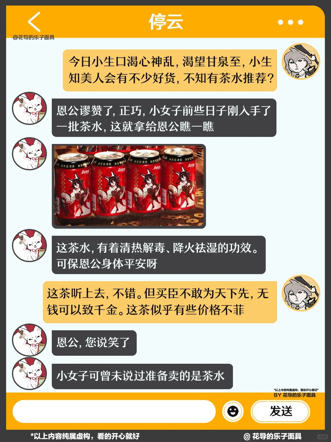 如果发现古风梗会怎么办......