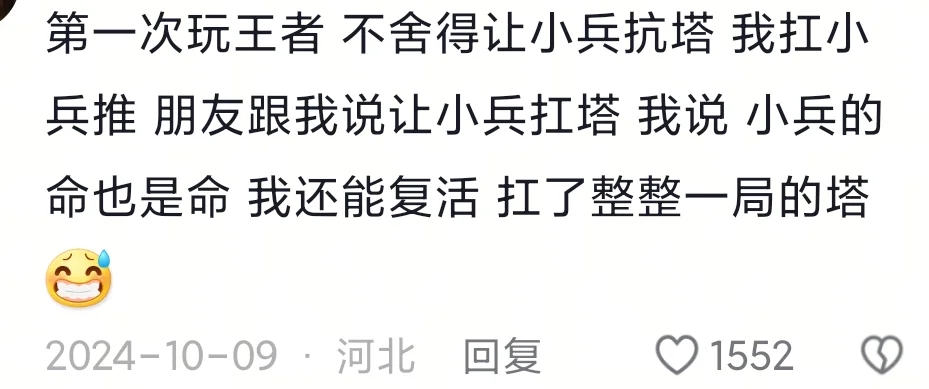 绝了！王者玩家的精神状态真的还好吗？