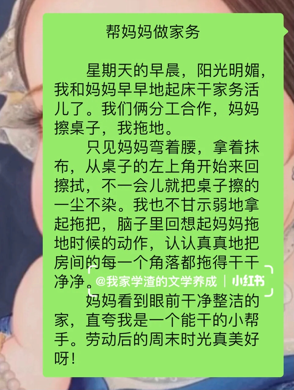 我家渣渣的每日语文积累📝——看图写话5/28