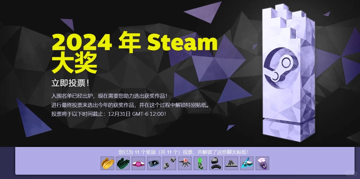 2024Steam冬促周边合集！！