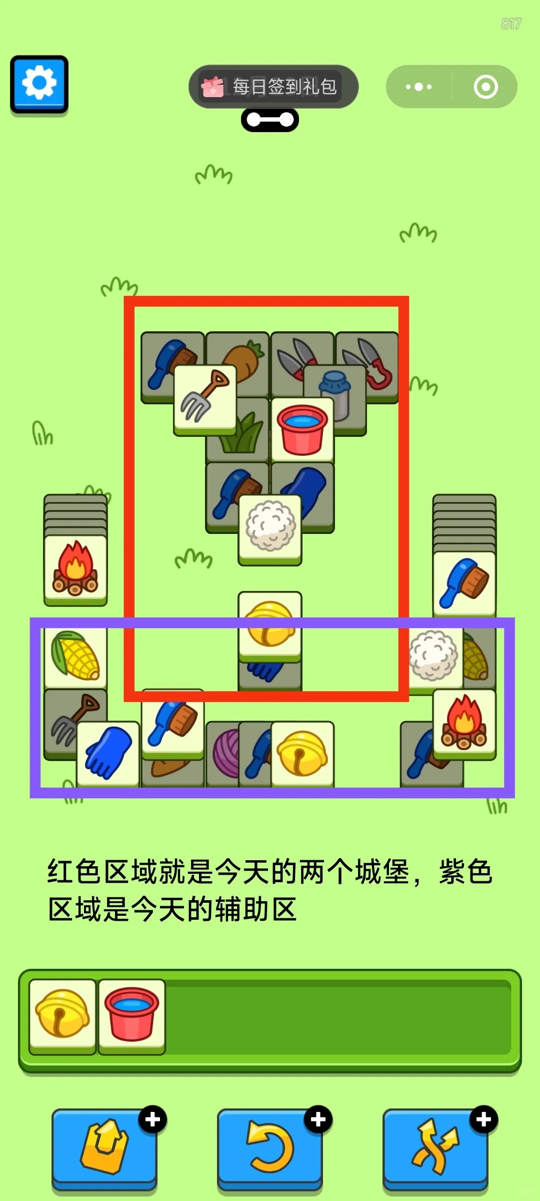 12/23羊了个羊通关心得/今天也要拿下羊羊吖