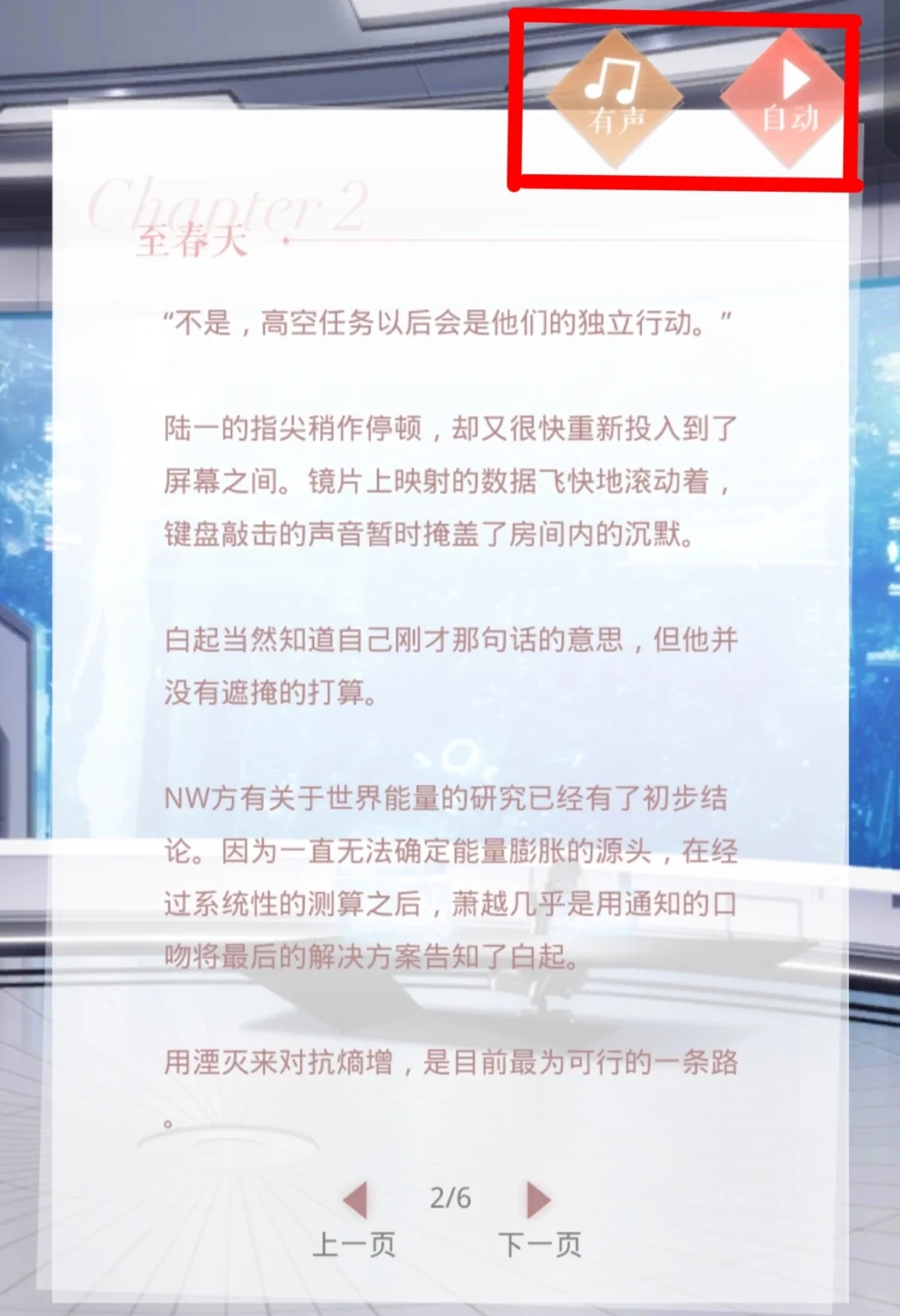 恋与保姆级攻略⑧（约会）