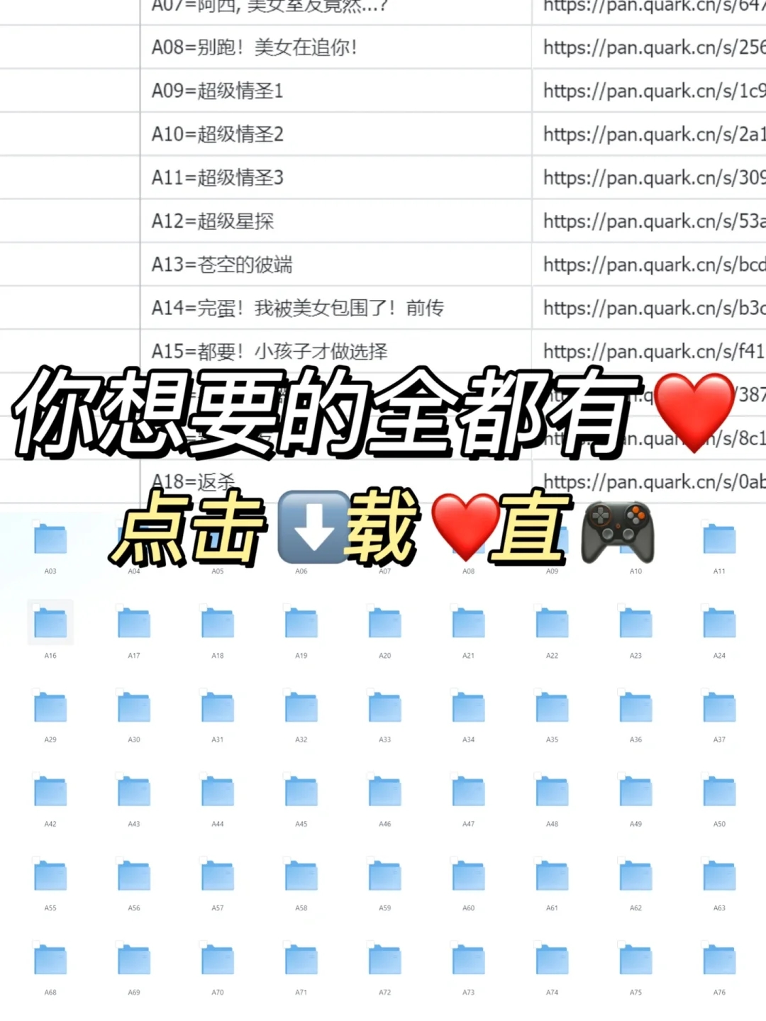 超全❗️带你多视角体验恋爱💕的100款🎮