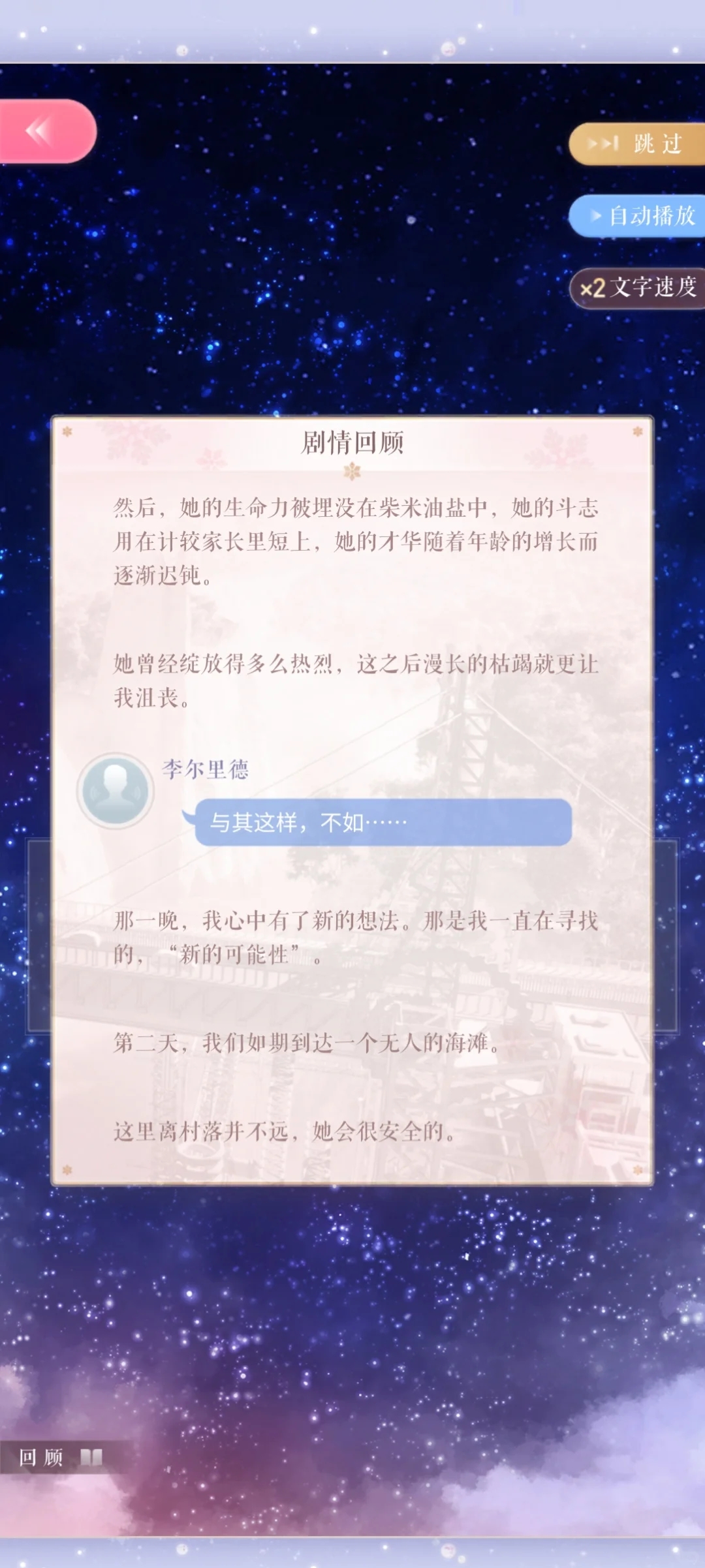 难怪老李称她为珍贵的星光