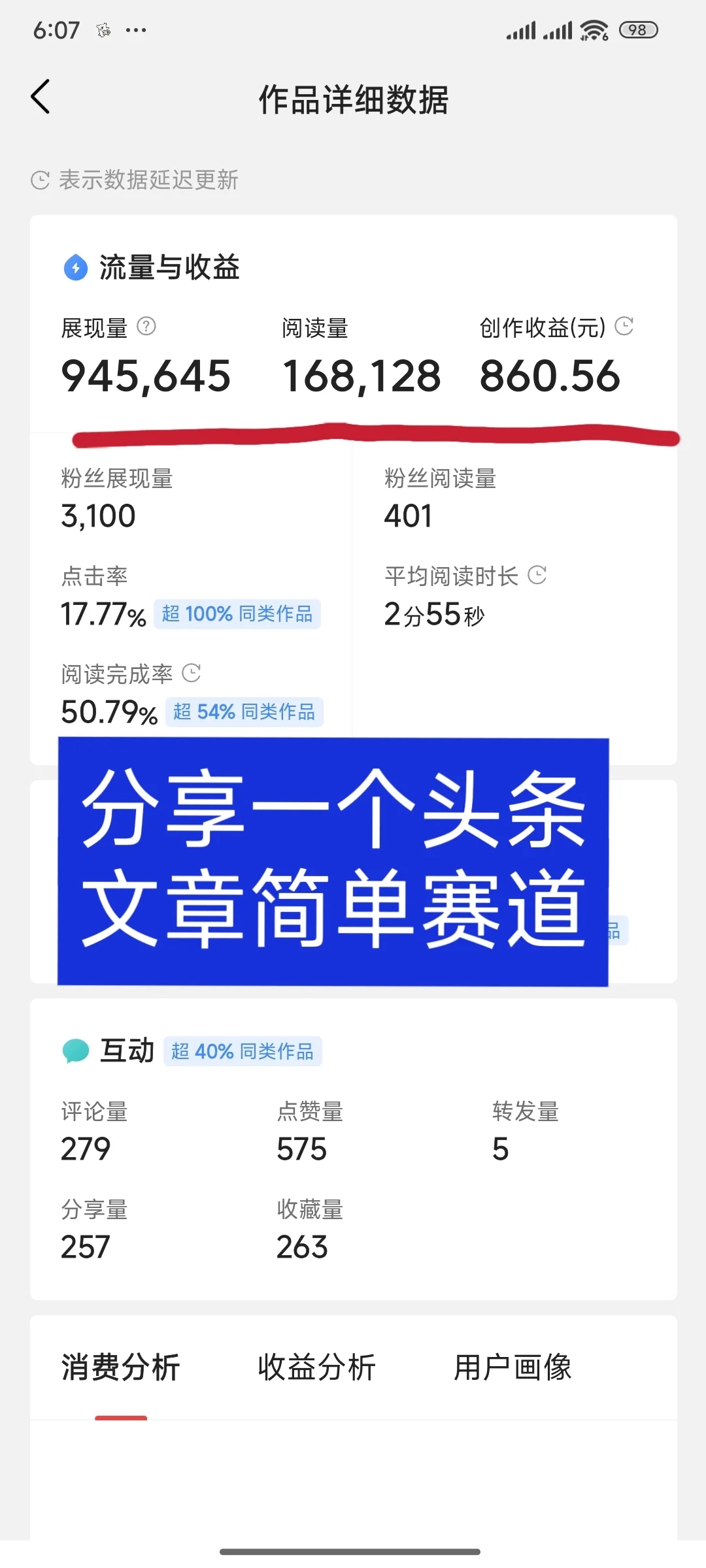 分享一个超简单的文章领域，小白也能做