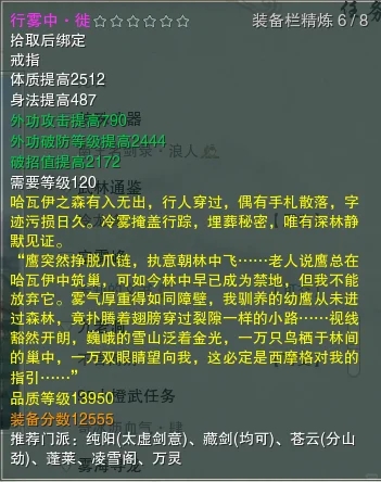 剑三雾海寻龙任务13950戒指黄字