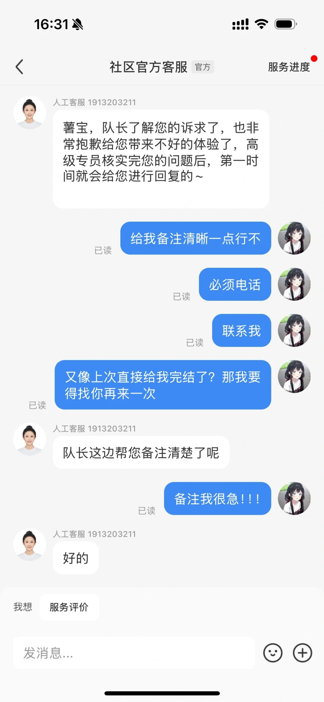 无故封号的自救经验分享