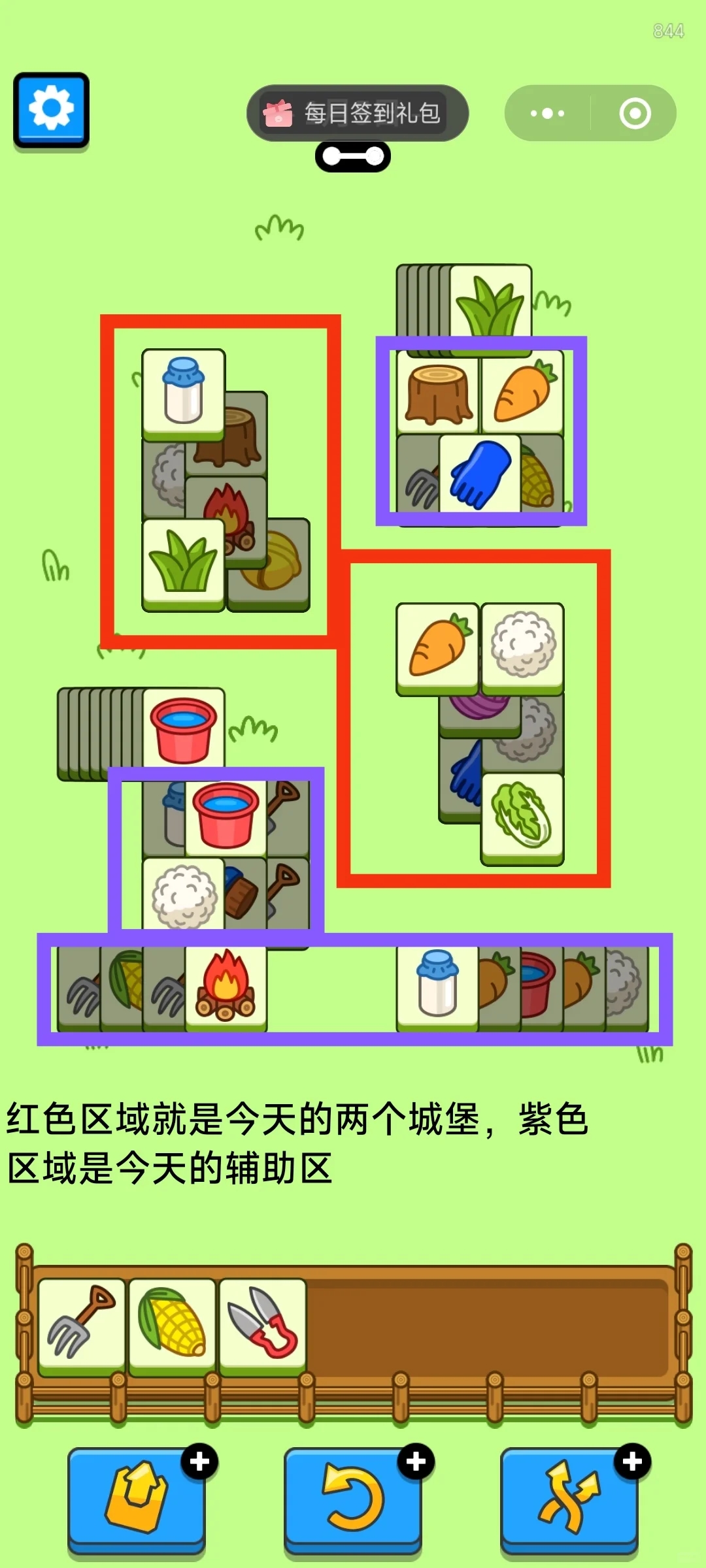 1/5羊了个羊通关心得/今天也要拿下羊羊吖！