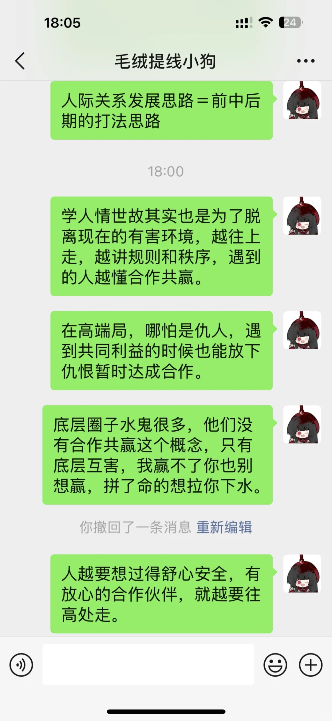 突然发现打王者荣耀和学社交的思路是一样的