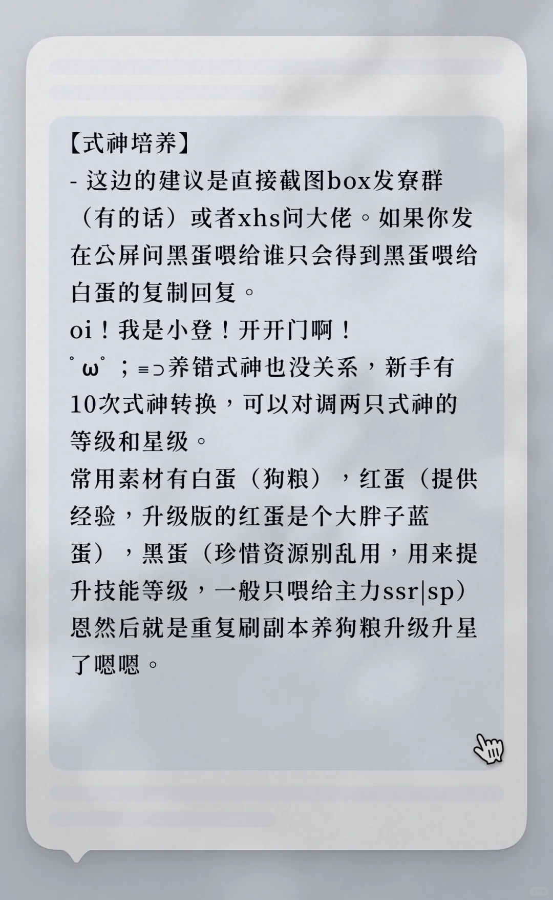 新人入坑快速攒票|日活|斗技|配队