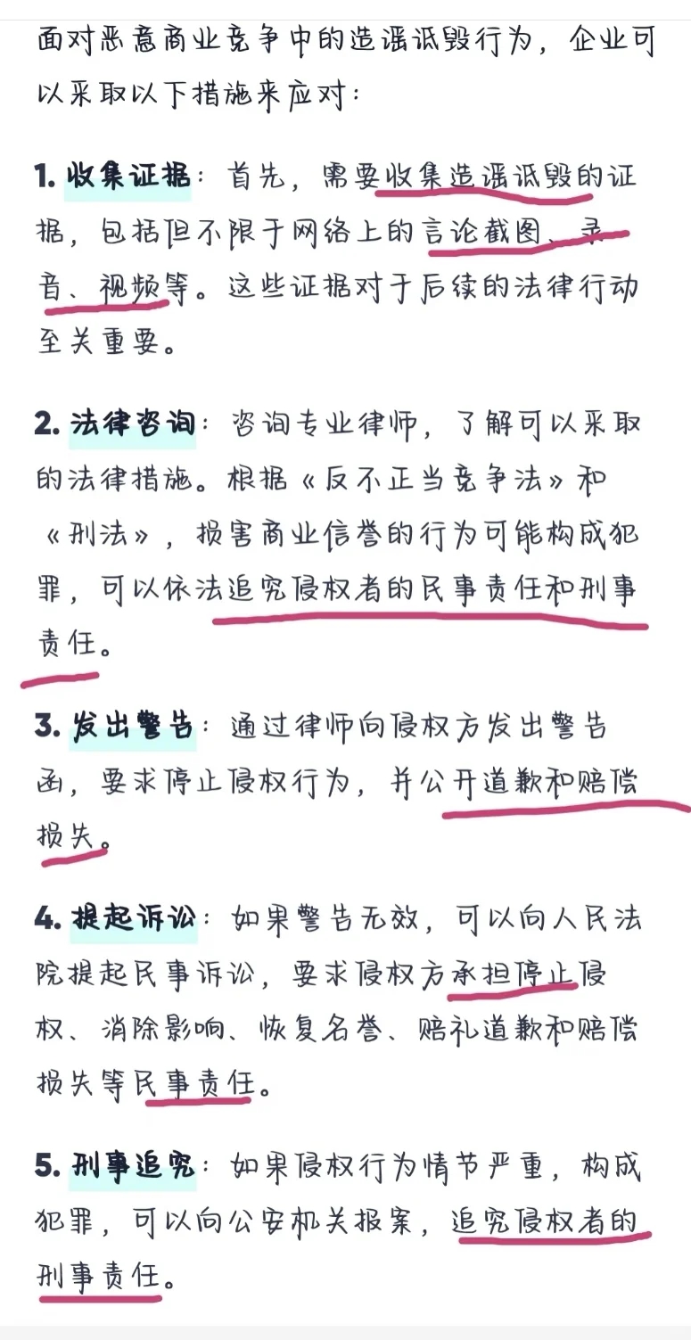 关于光夜各推可能维权擦边元素