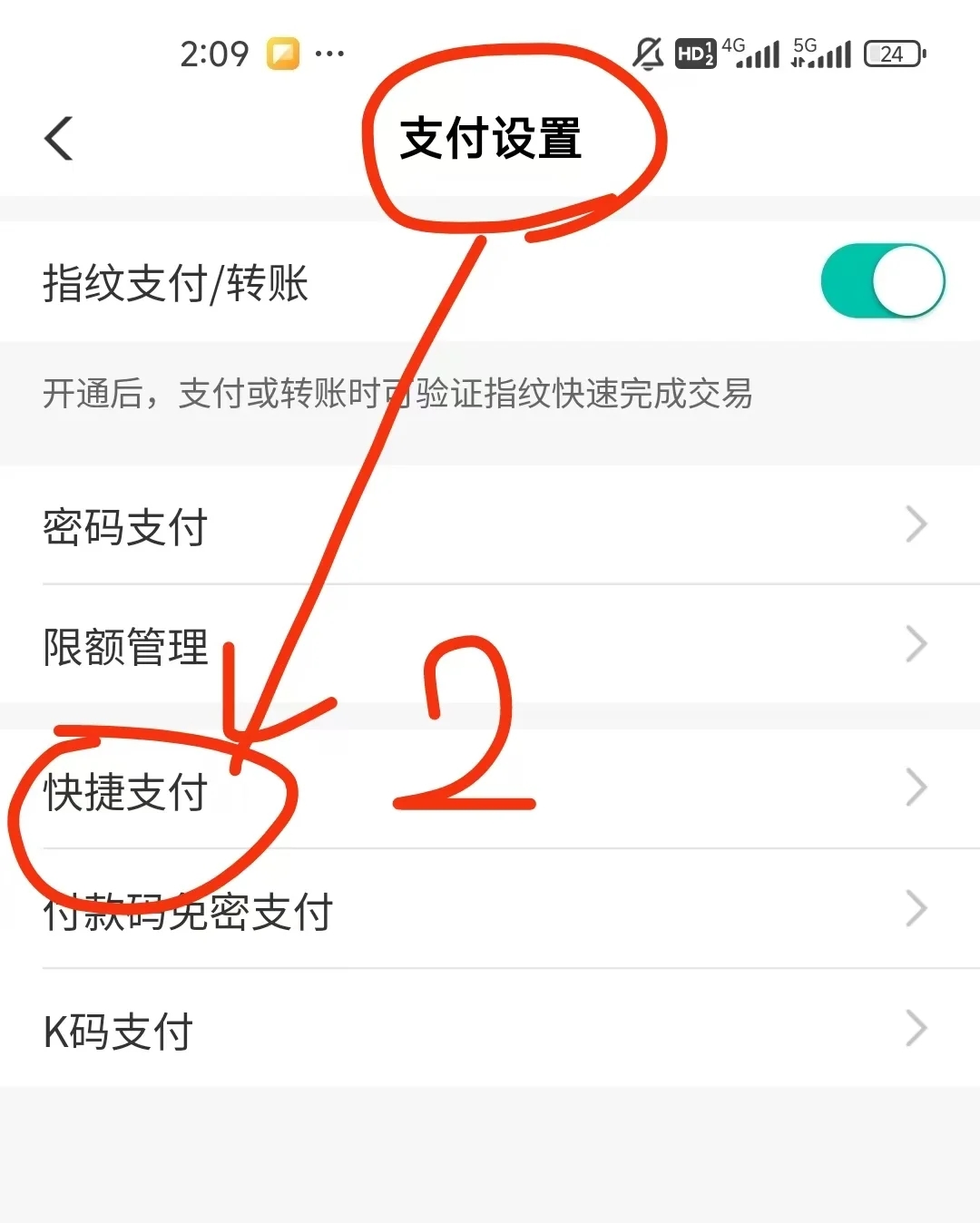 如何查看银行卡和哪些app绑定了