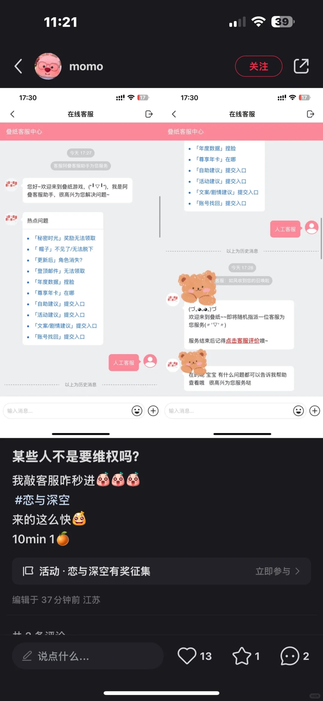 说你家没vip这么急的嘛 谁破防了我不说