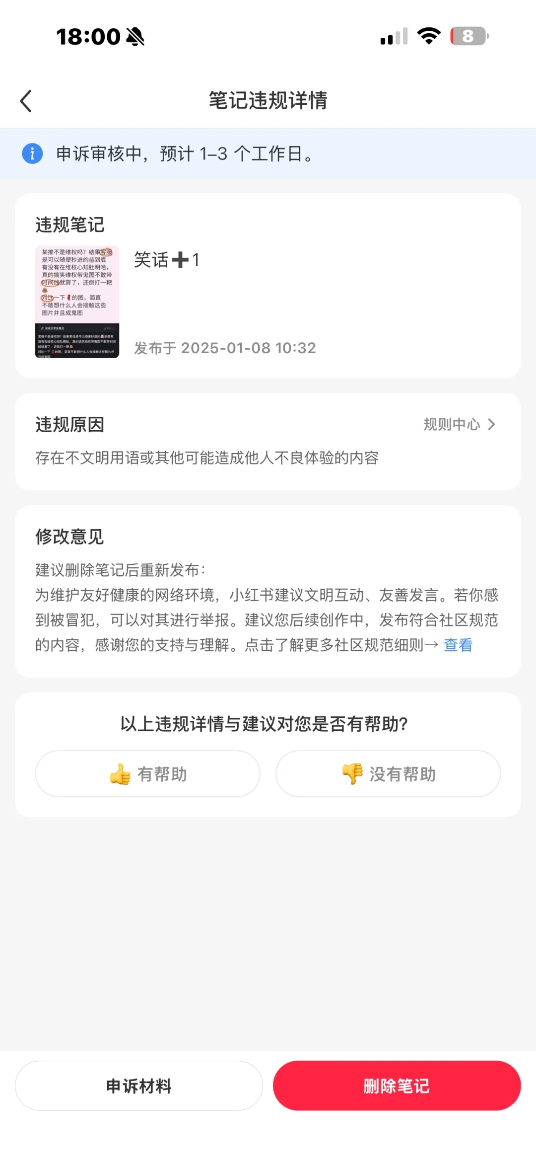 说你家没vip这么急的嘛 谁破防了我不说