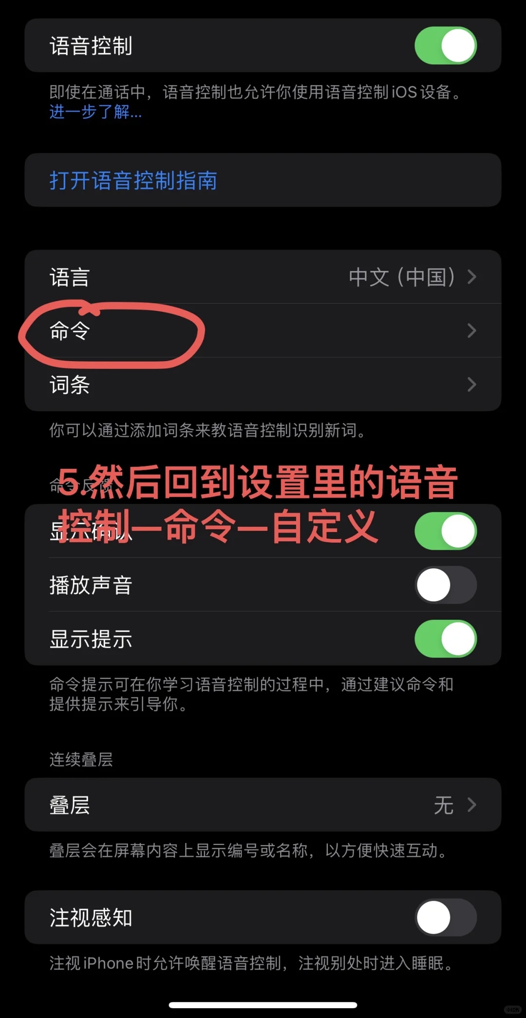 iPhone刷阴阳师999解放双手