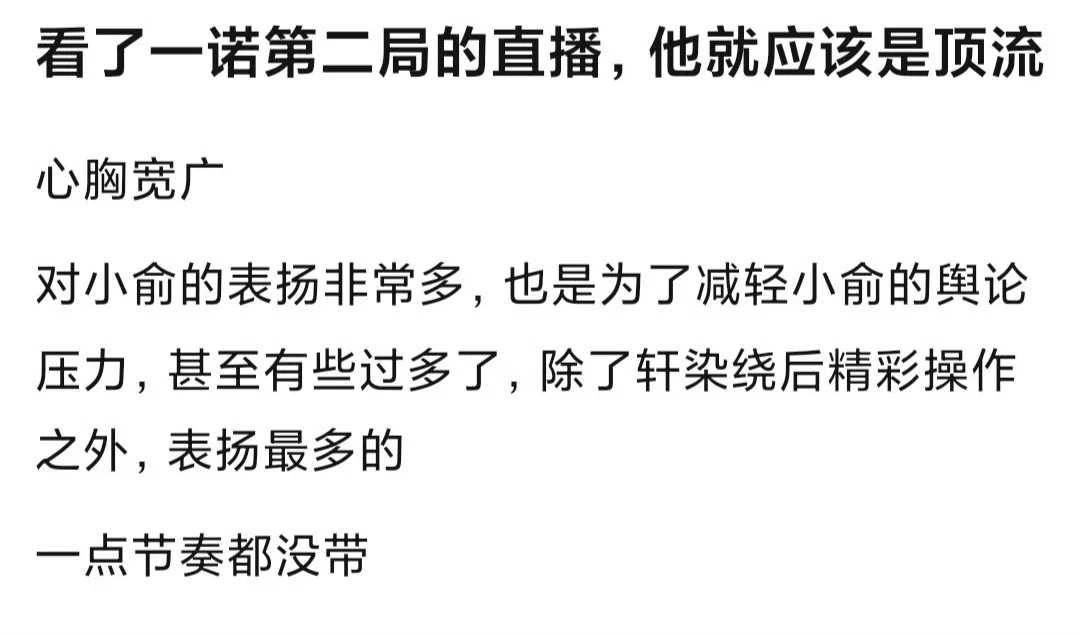 吧友评价一诺，只能说时间会证明一切