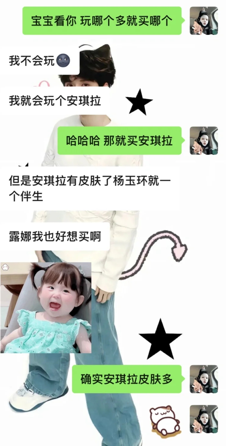 这样还要继续共号吗