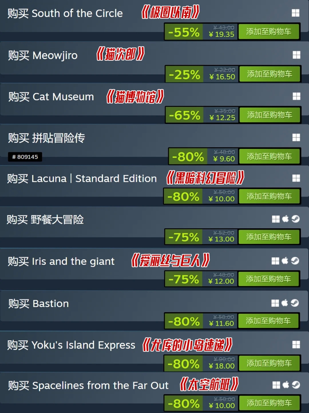 Steam冬促10元档第二期‼️囤囤鼠姐妹速进！