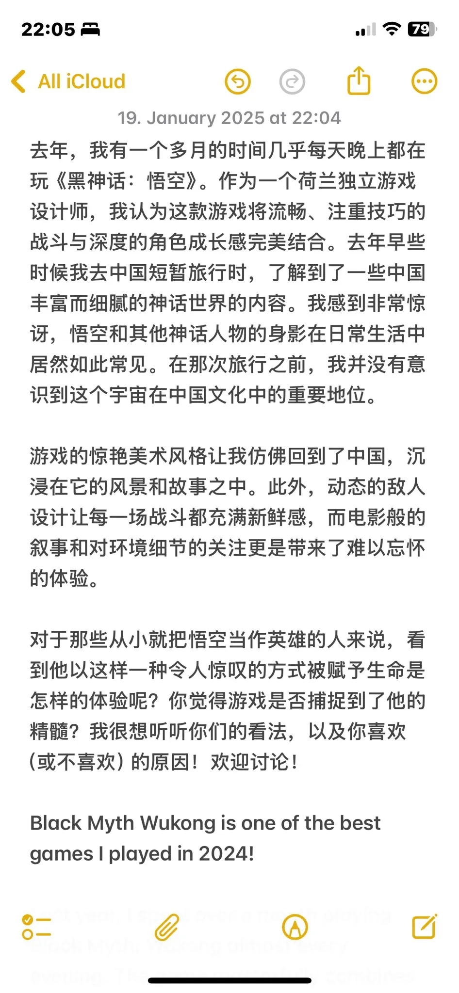 《黑神话》是我去年玩过的最棒的游戏之一！