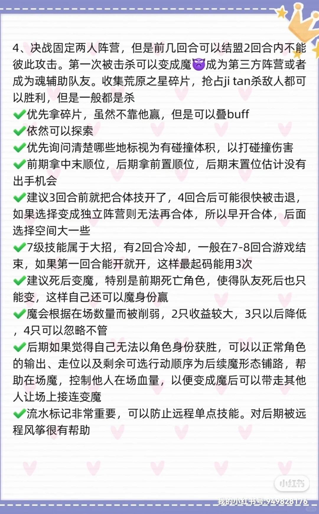 结算干瞪眼|机制尚可😂荒原之星头铁攻略