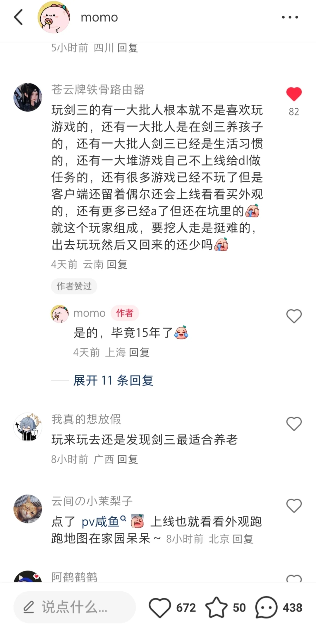 我不过是站在了剑三这边，结果！！！