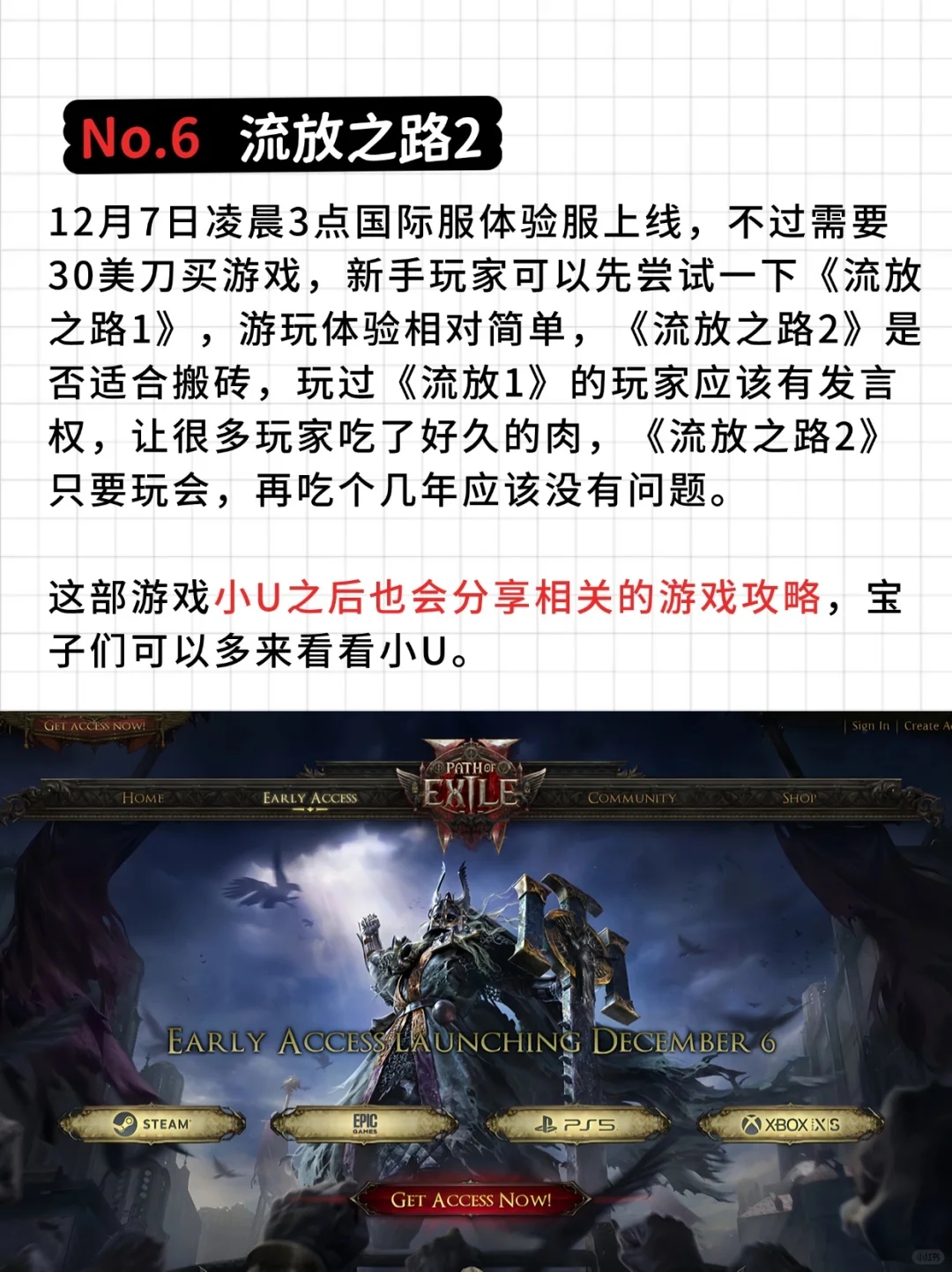 12月搬砖游戏，助力大家过个好年❗