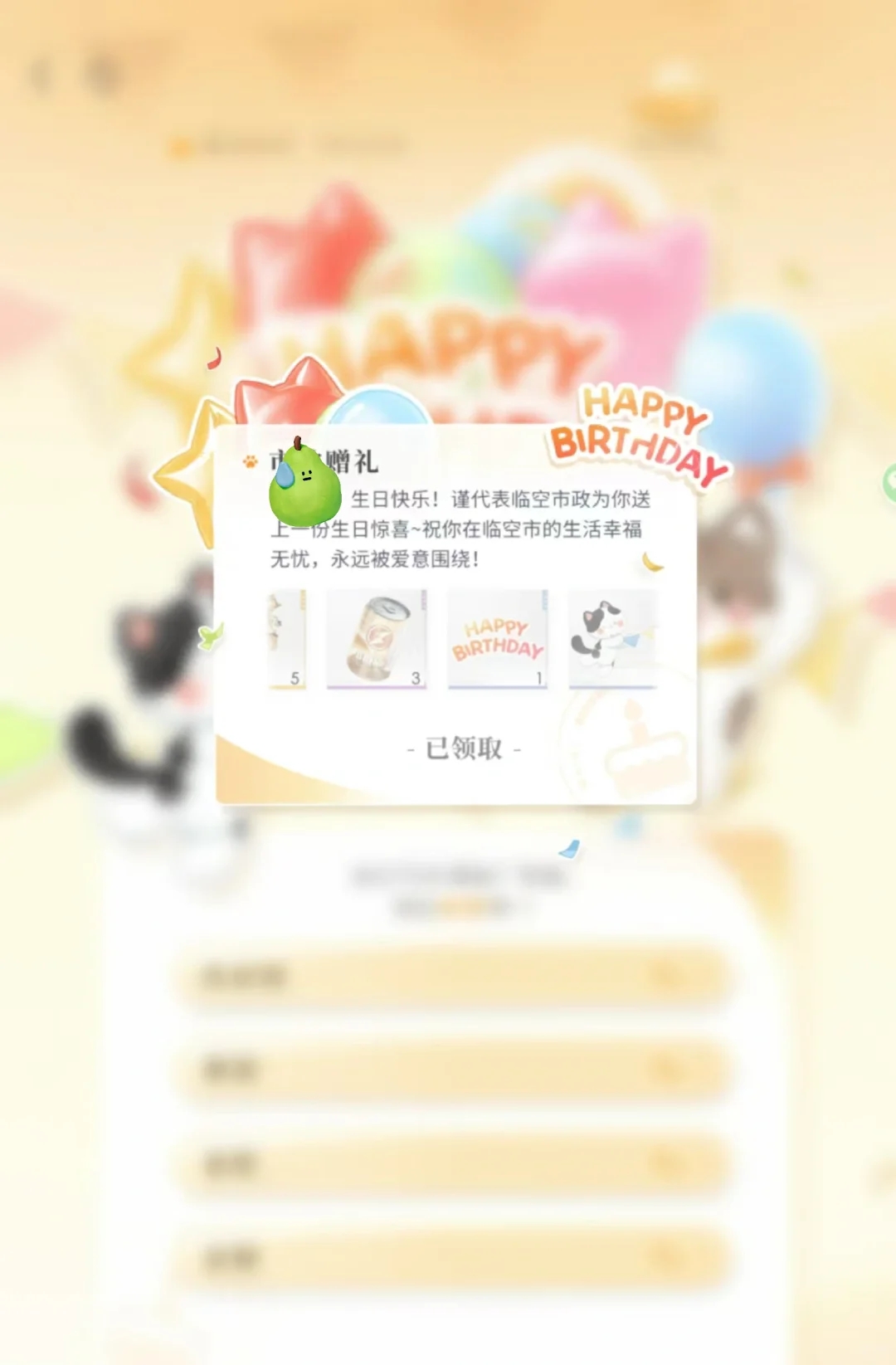 yrh你一辈子只过一次生日吗