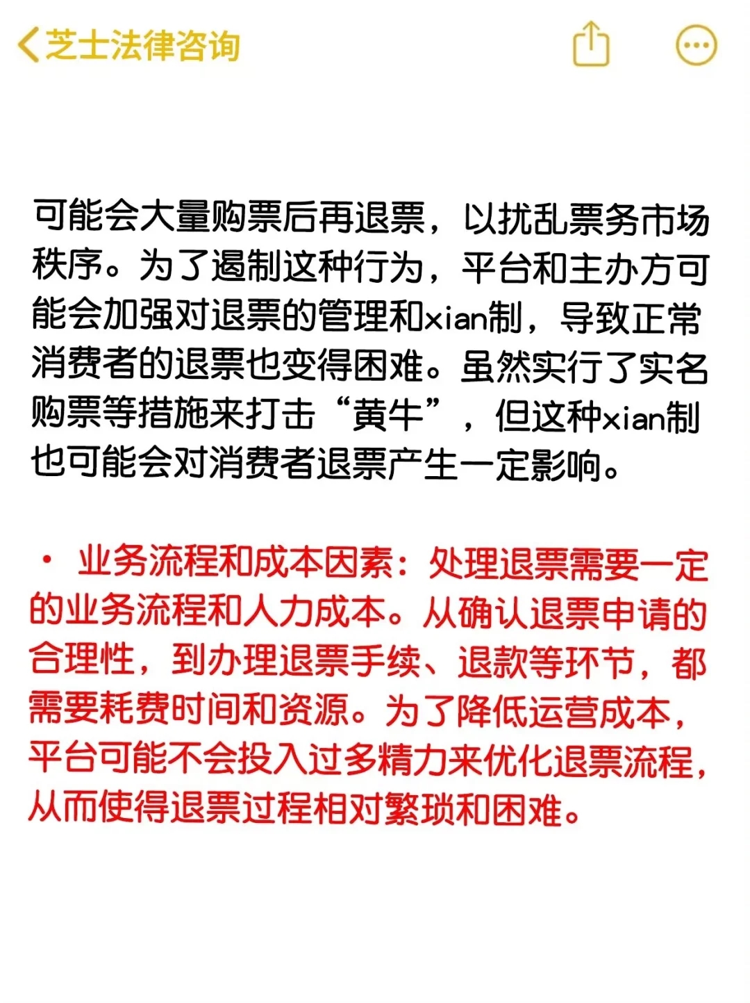 大麦退票，个人原因也是可以退费的