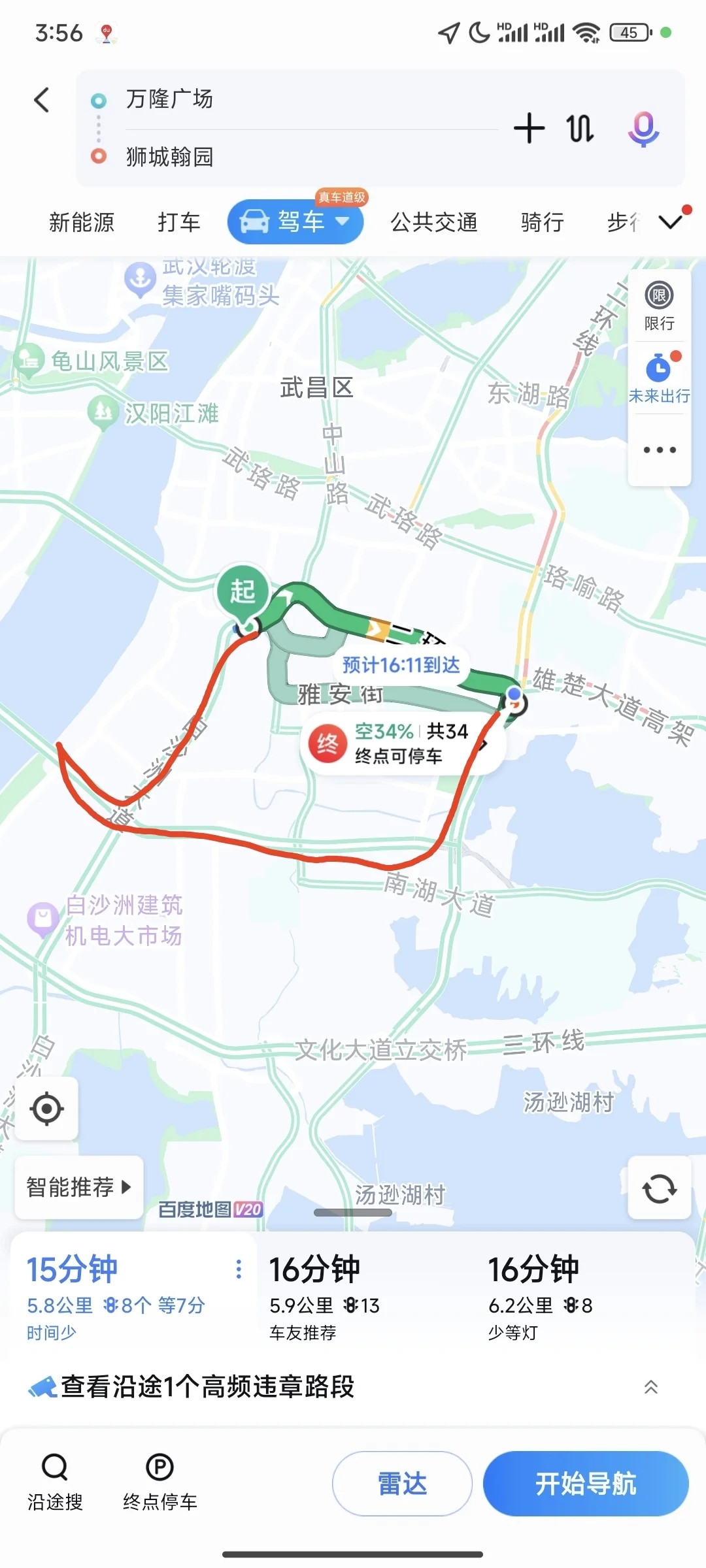 武汉萝卜快跑 被坑全过程