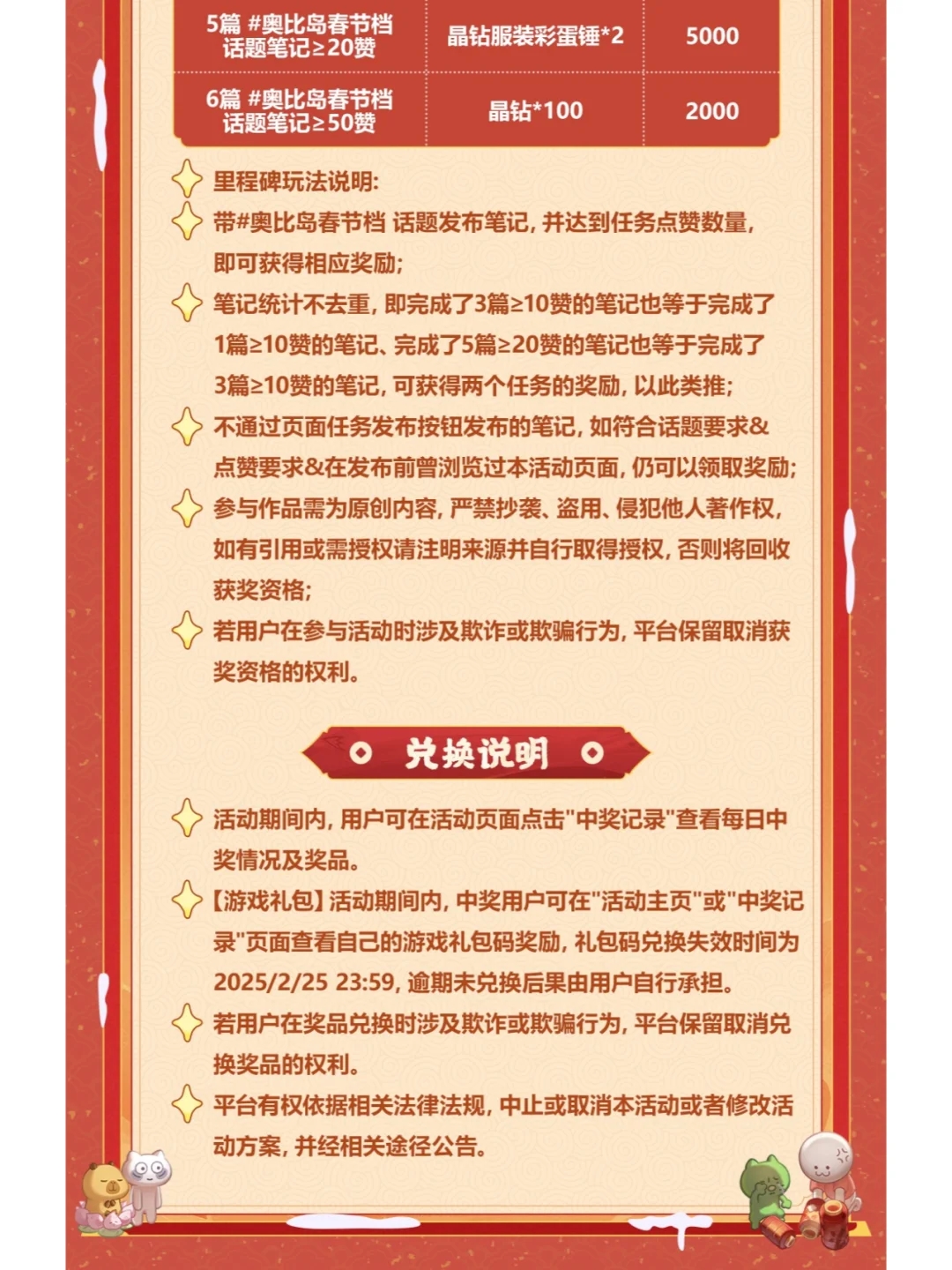 发笔记领取专属你的新年大礼！