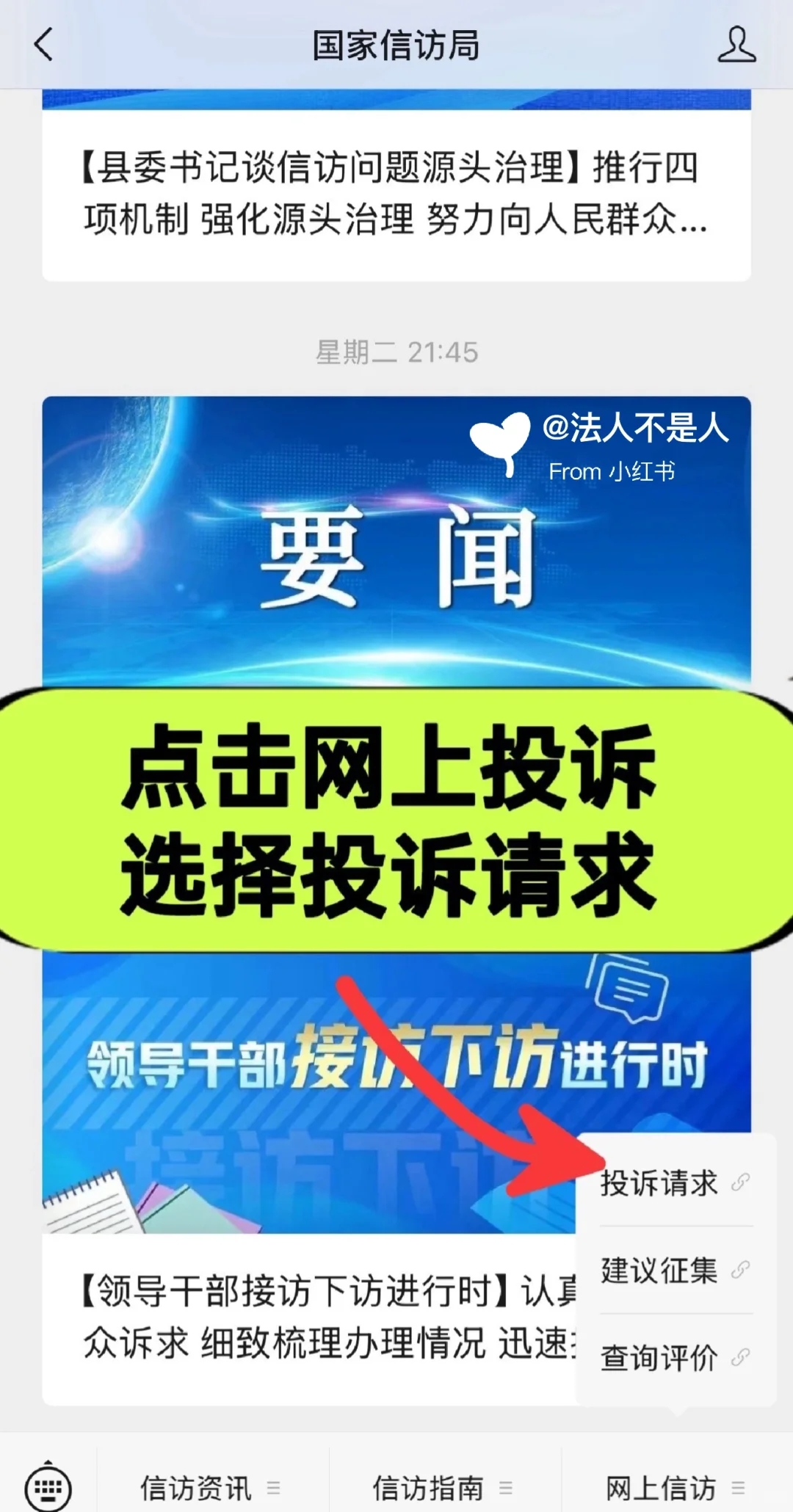 傻子才起诉！比12315更好用的退费方法㊙️