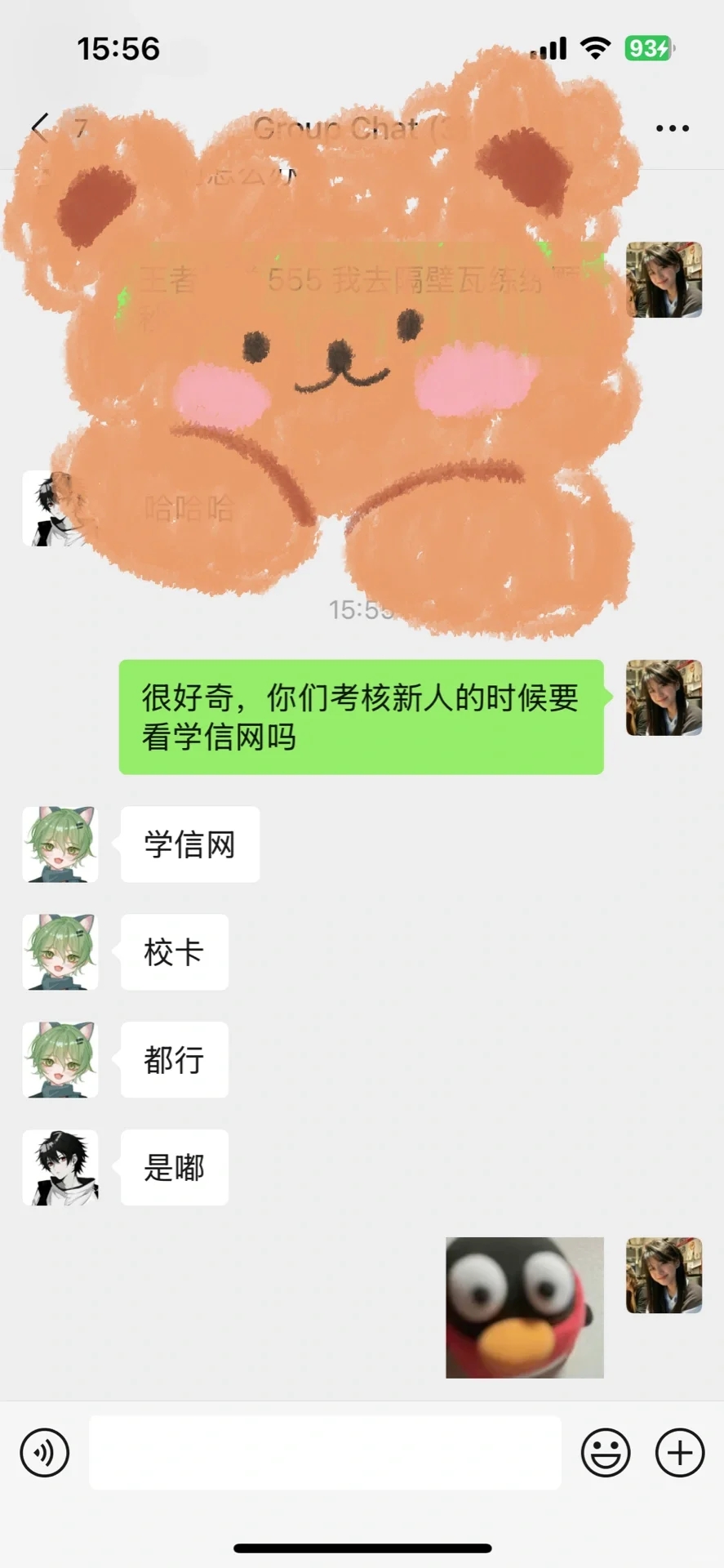 现在陪🥣团都要查学信网了吗？？