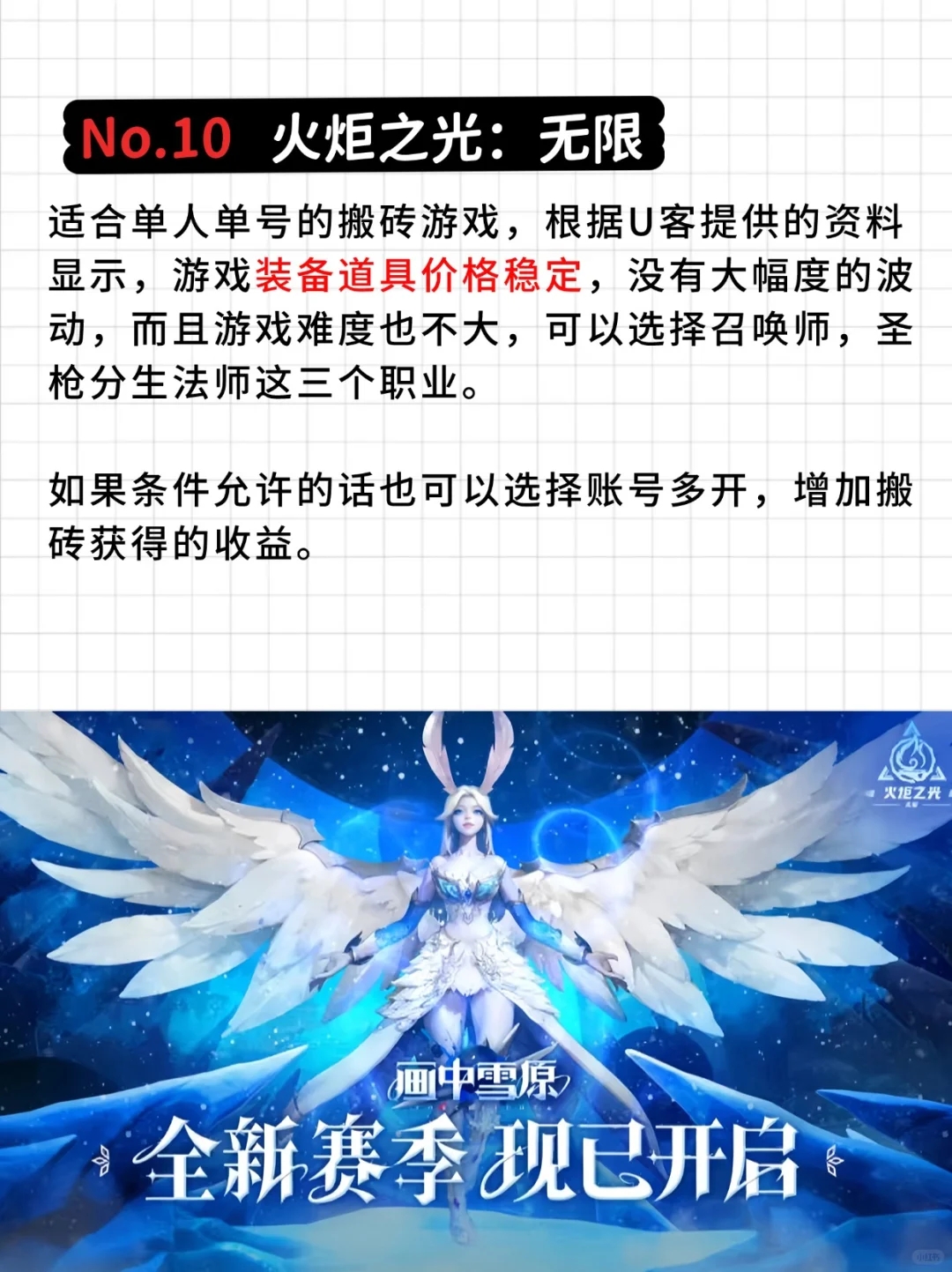 12月搬砖游戏，助力大家过个好年❗