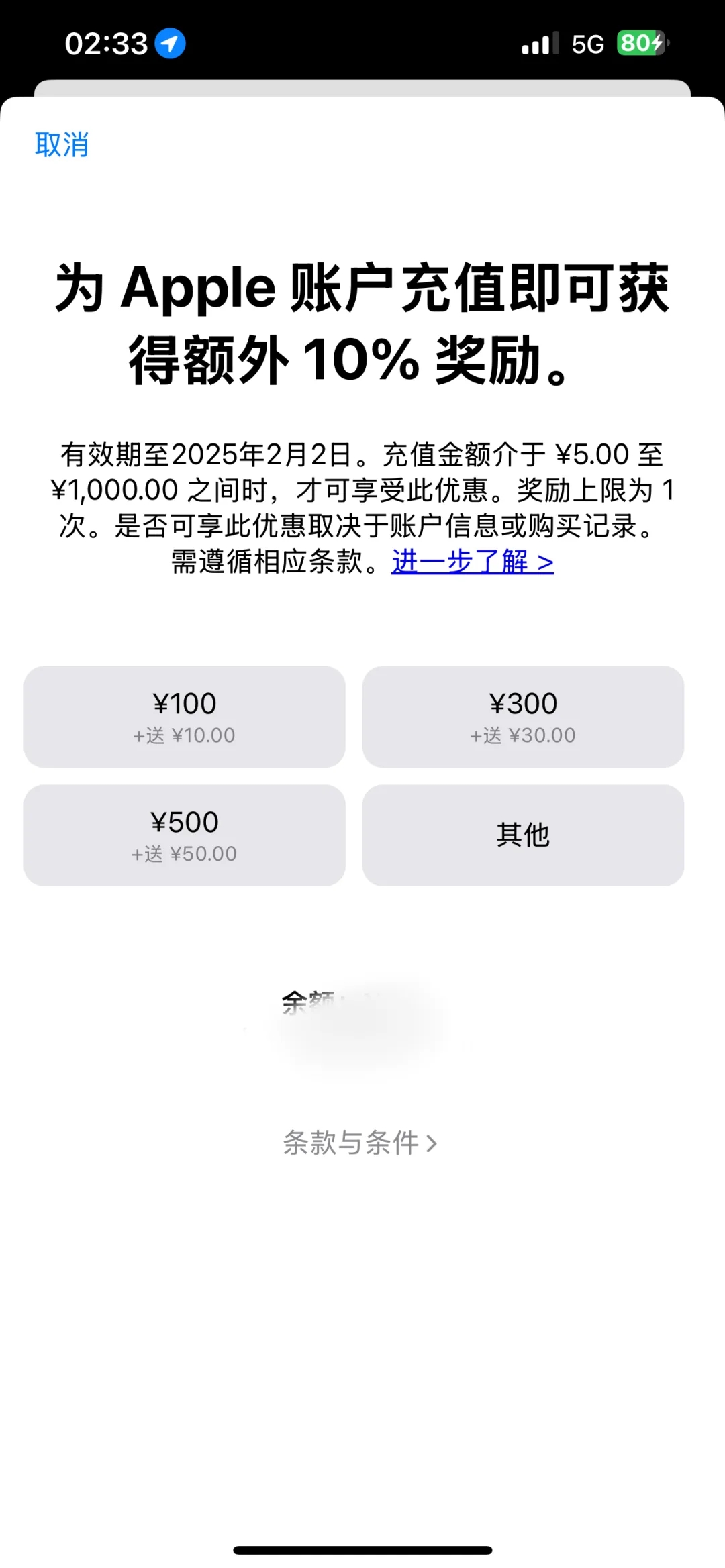 王者荣耀 iOS用户大福利来了