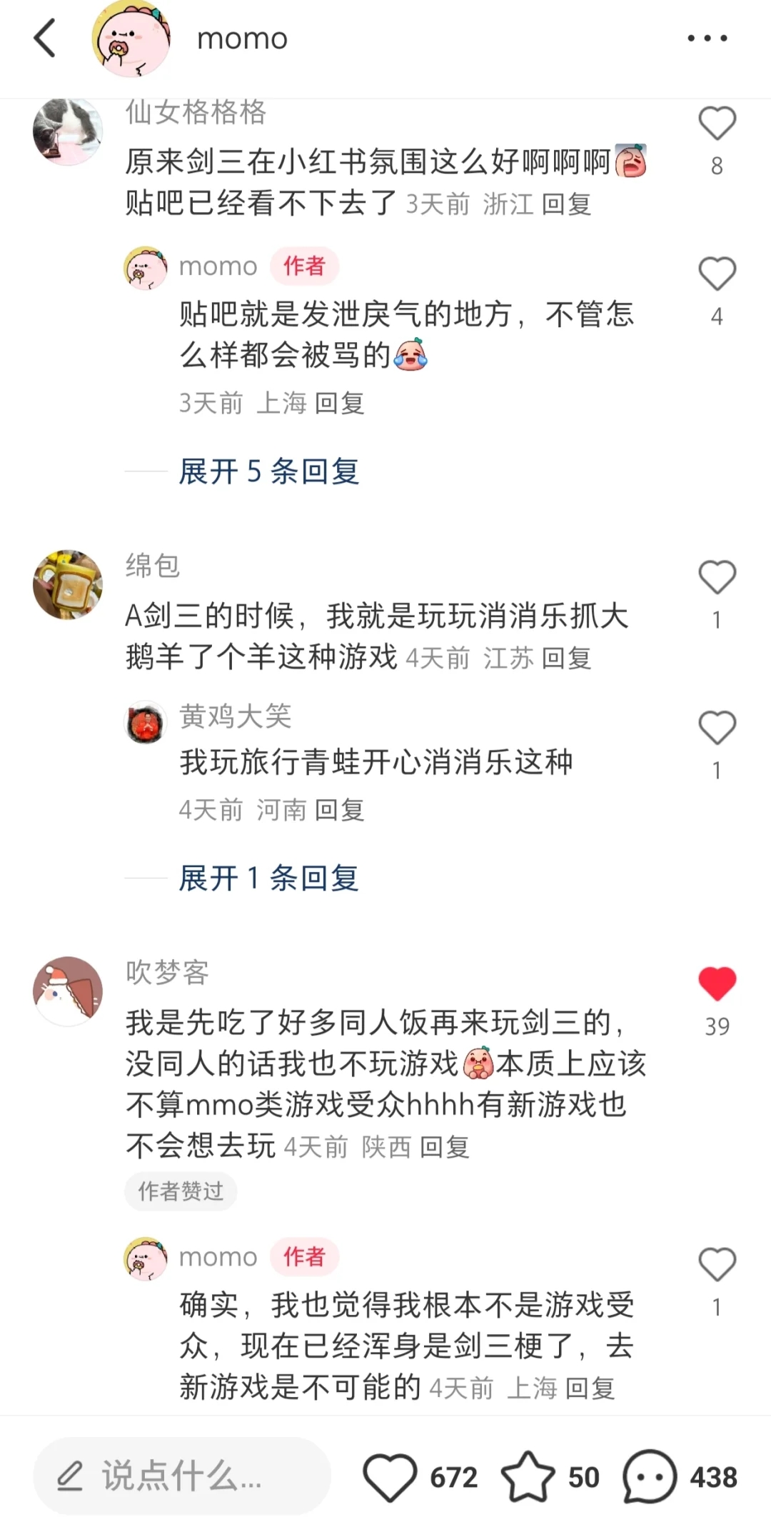 我不过是站在了剑三这边，结果！！！