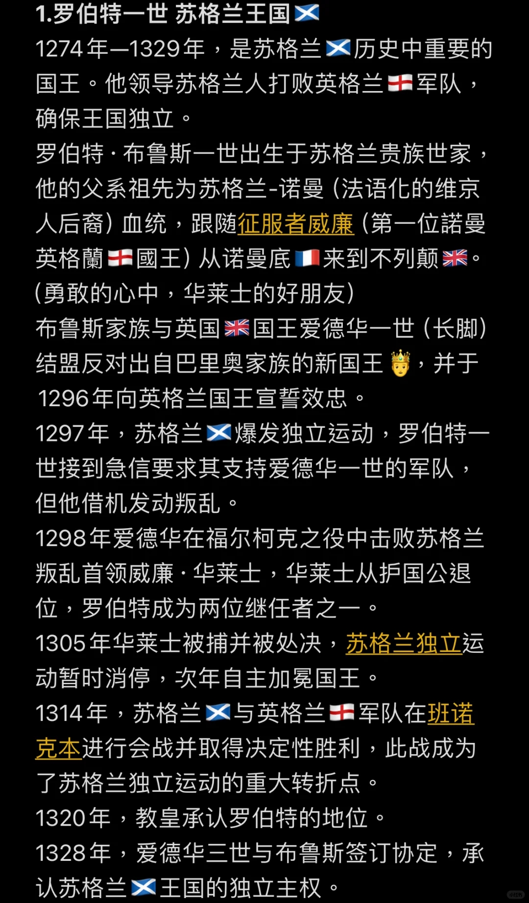 盘点文明6全领袖-欧洲篇3️⃣ 附真实照片‼️