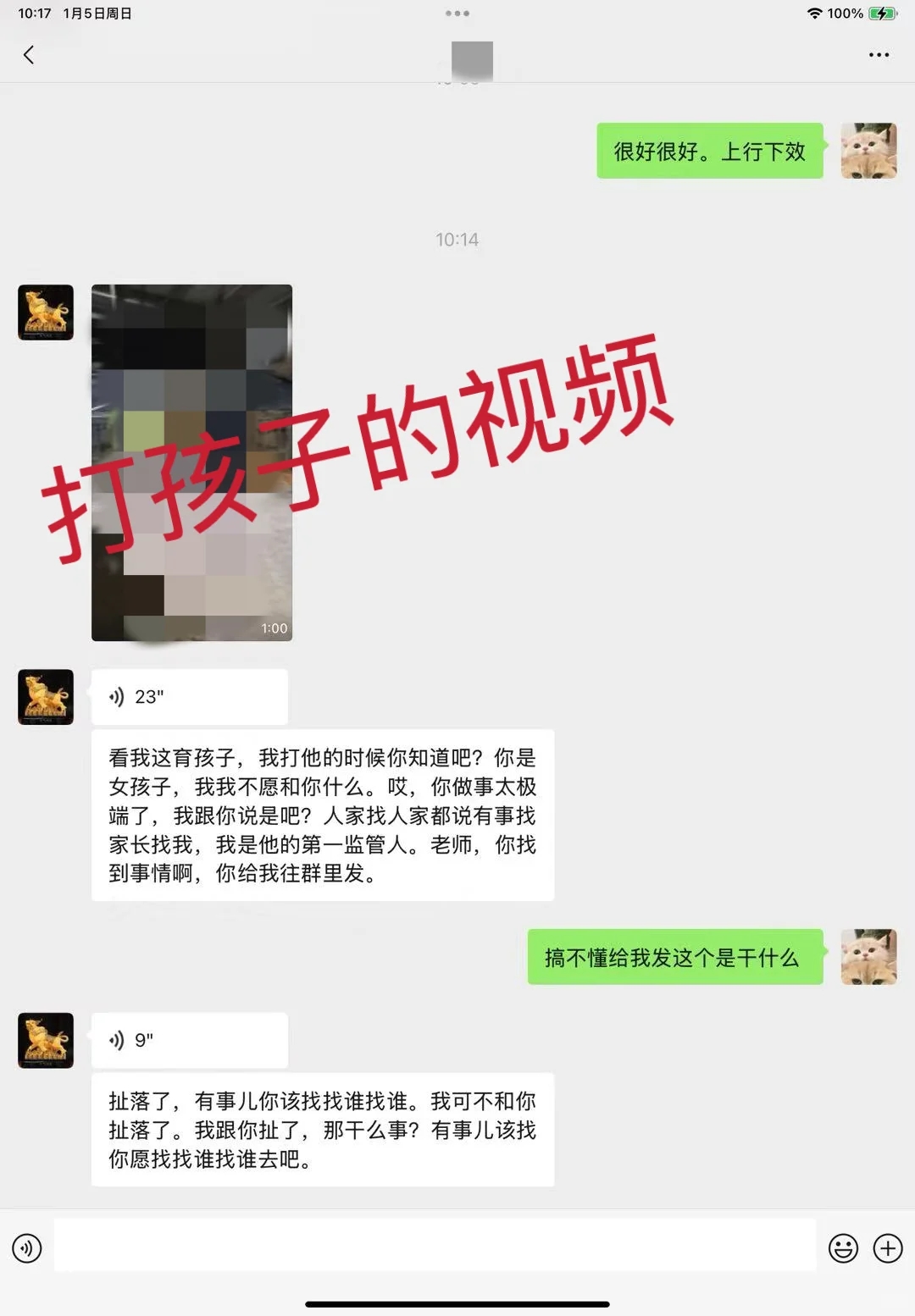 家人受欺负发班级群里声讨不对吗？