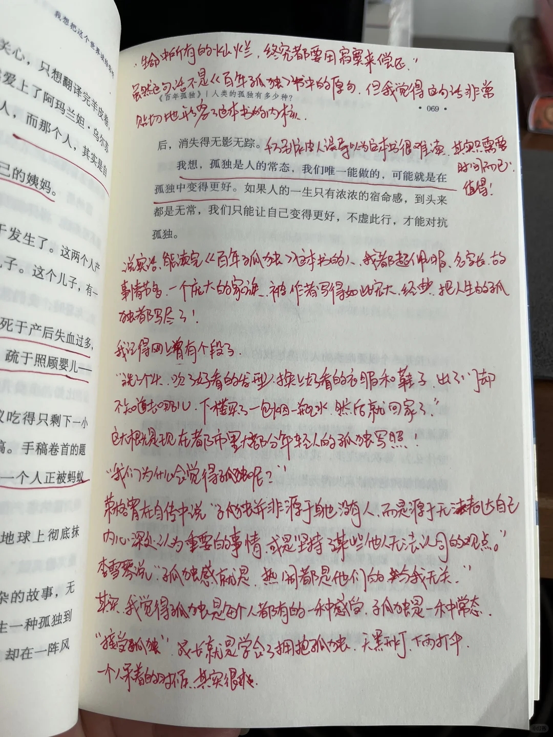 天呐😱他真的太会写了！246页讲透24部经典书