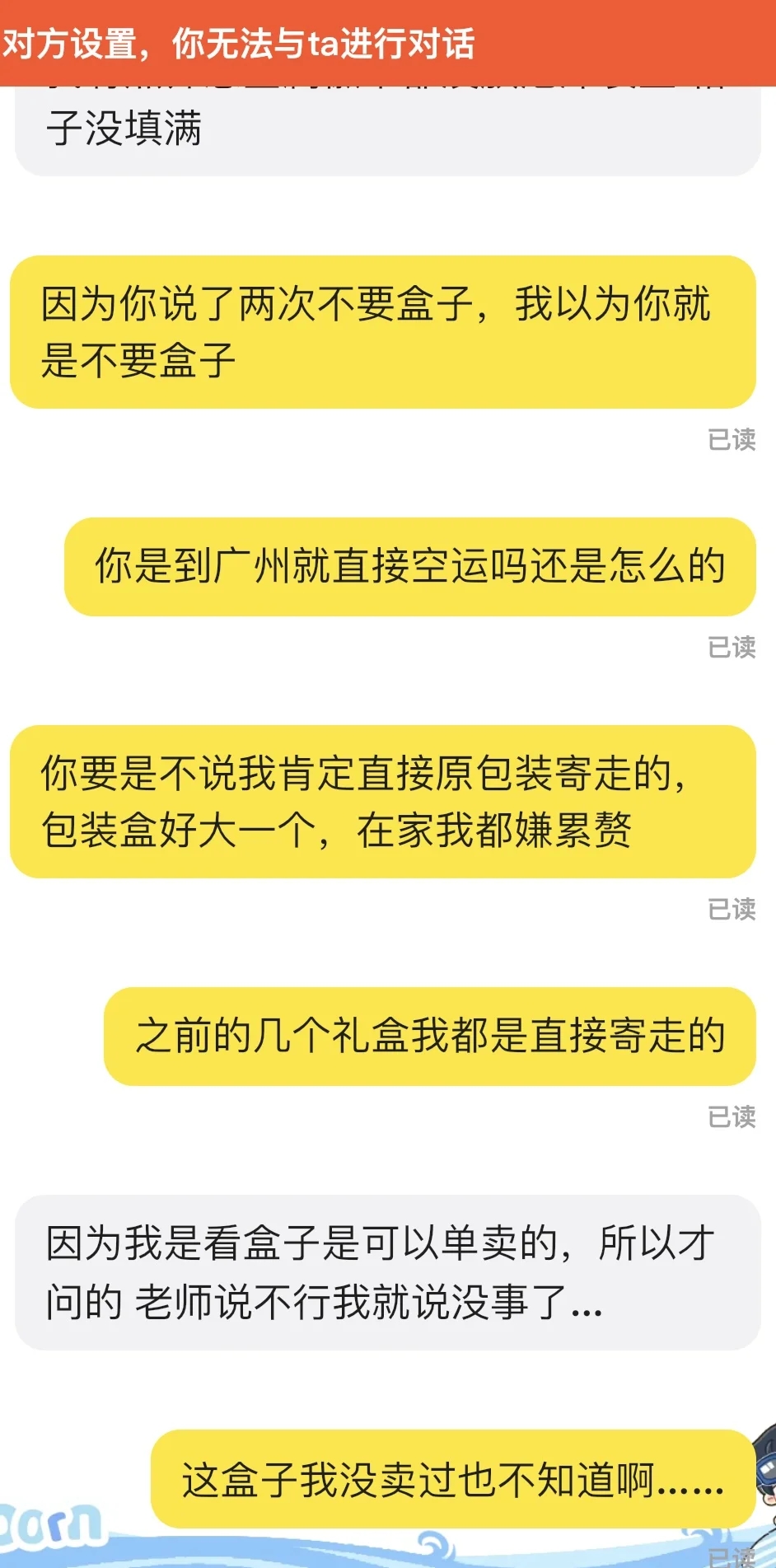 好价出物被颠倒黑白打成黄牛（上）