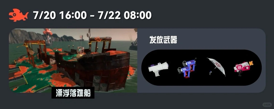 7/20打工武器个人建议